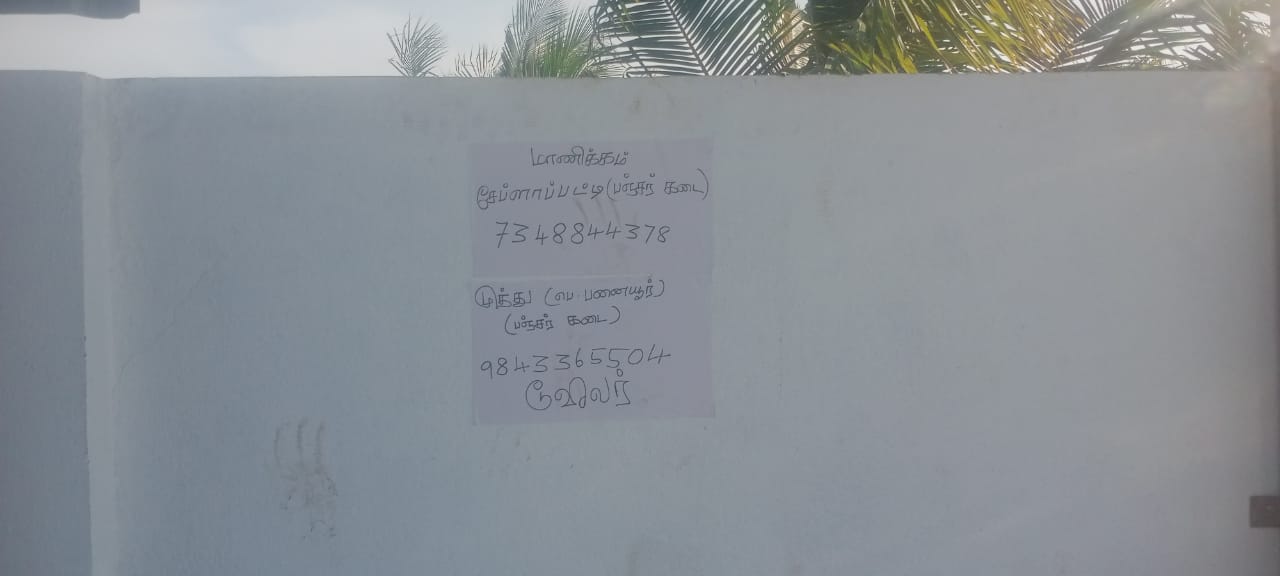 Hindustan Petroleum Corporation Limited - Neithalur, Karur