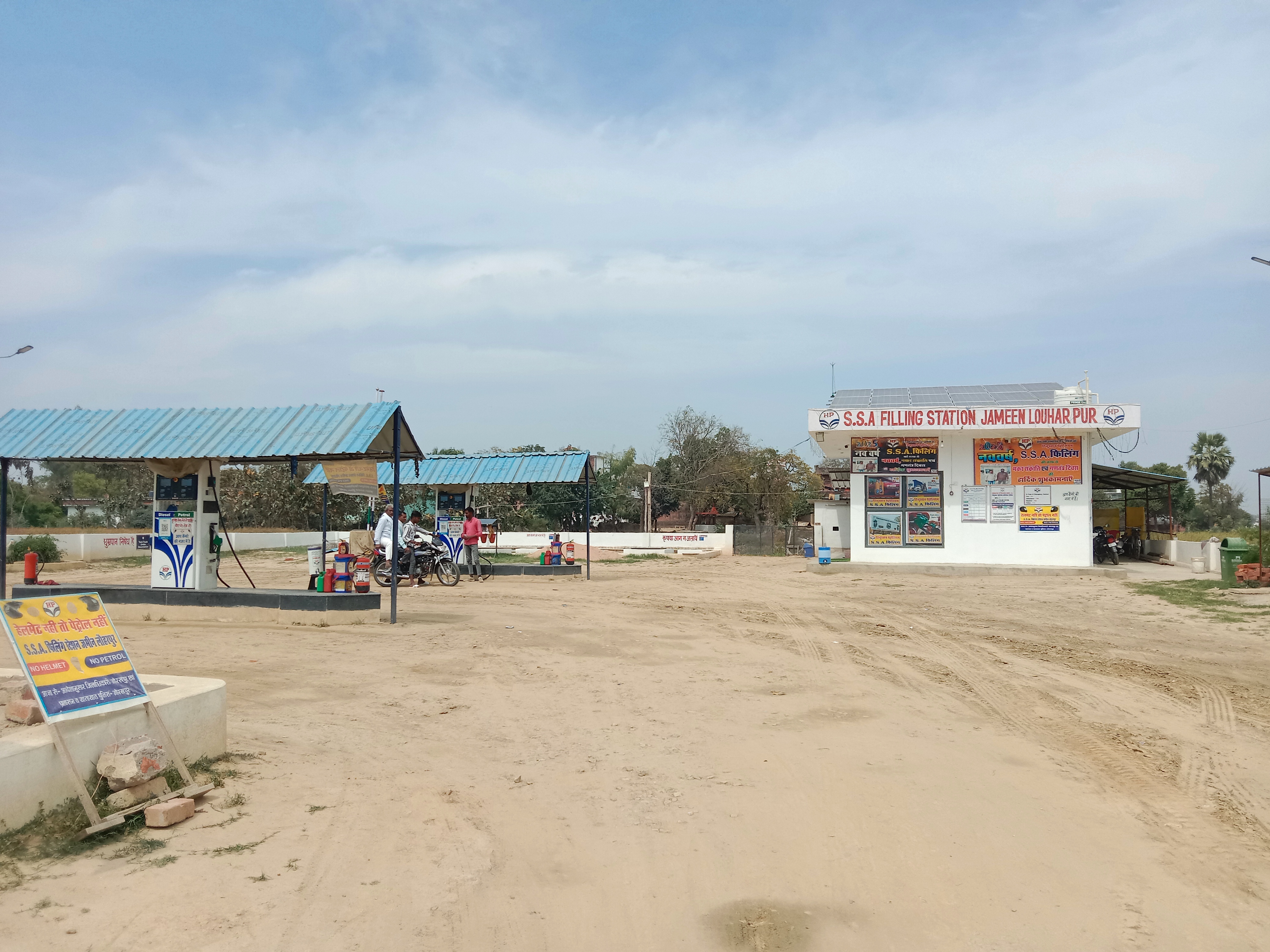 Hindustan Petroleum Corporation Limited - Jameenlauharpur, Gorakhpur