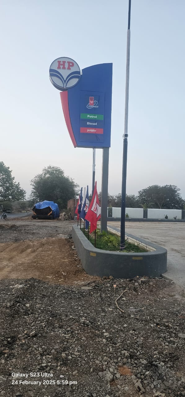 Hindustan Petroleum Corporation Limited - Satibhata, Bargarh
