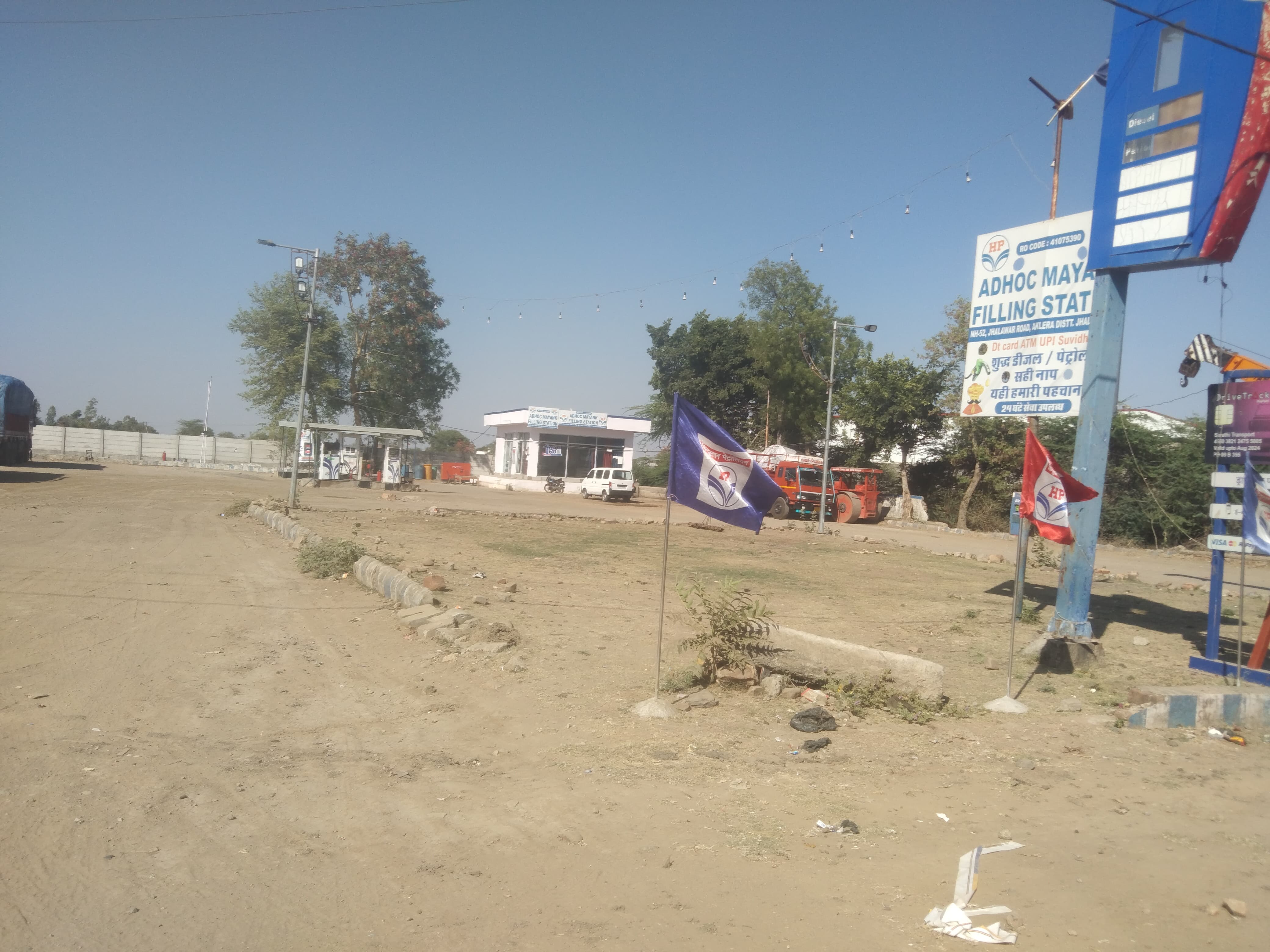 Hindustan Petroleum Corporation Limited - Aklera, Jhalawar
