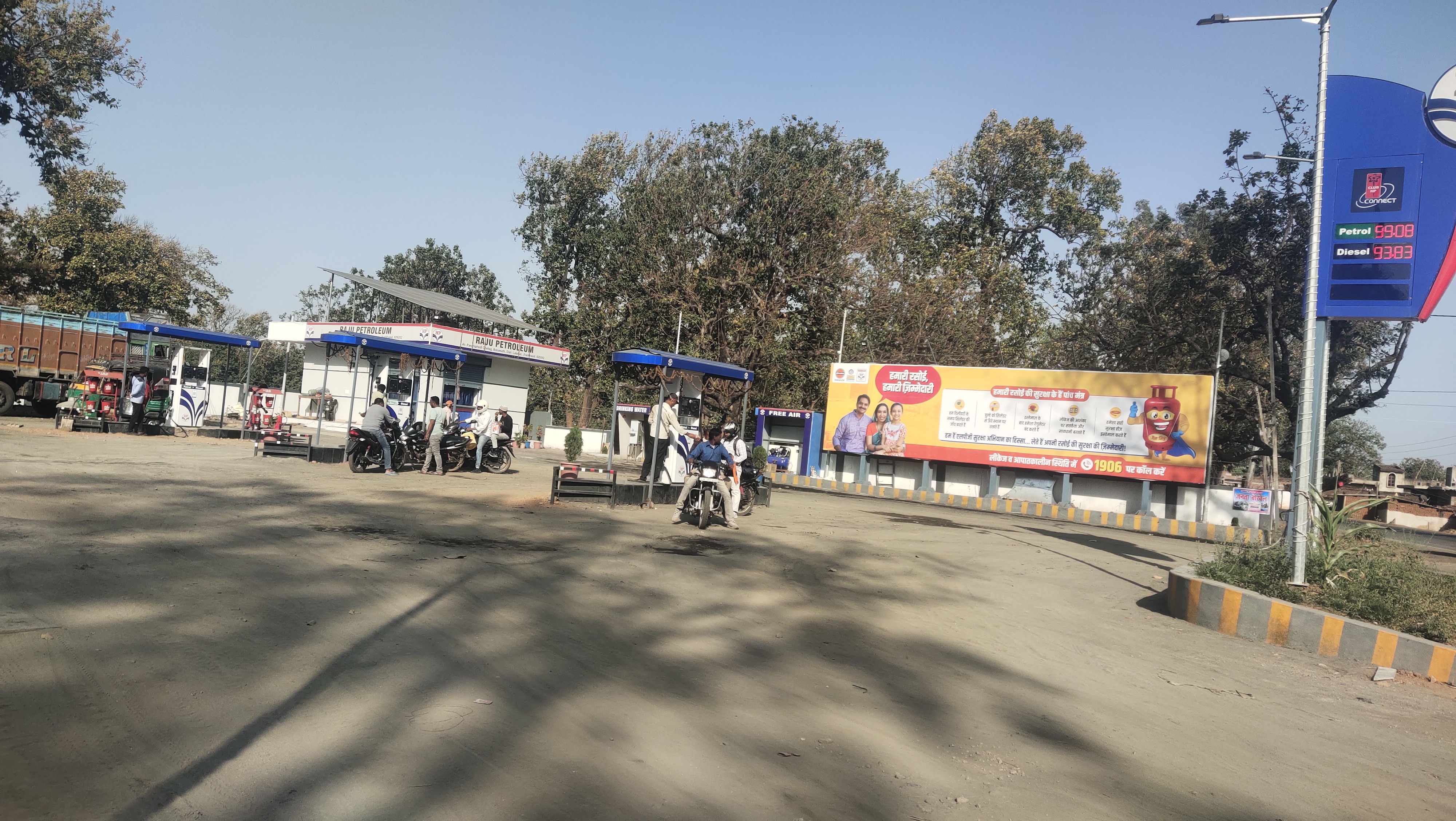 Hindustan Petroleum Corporation Limited - Balumath, Latehar