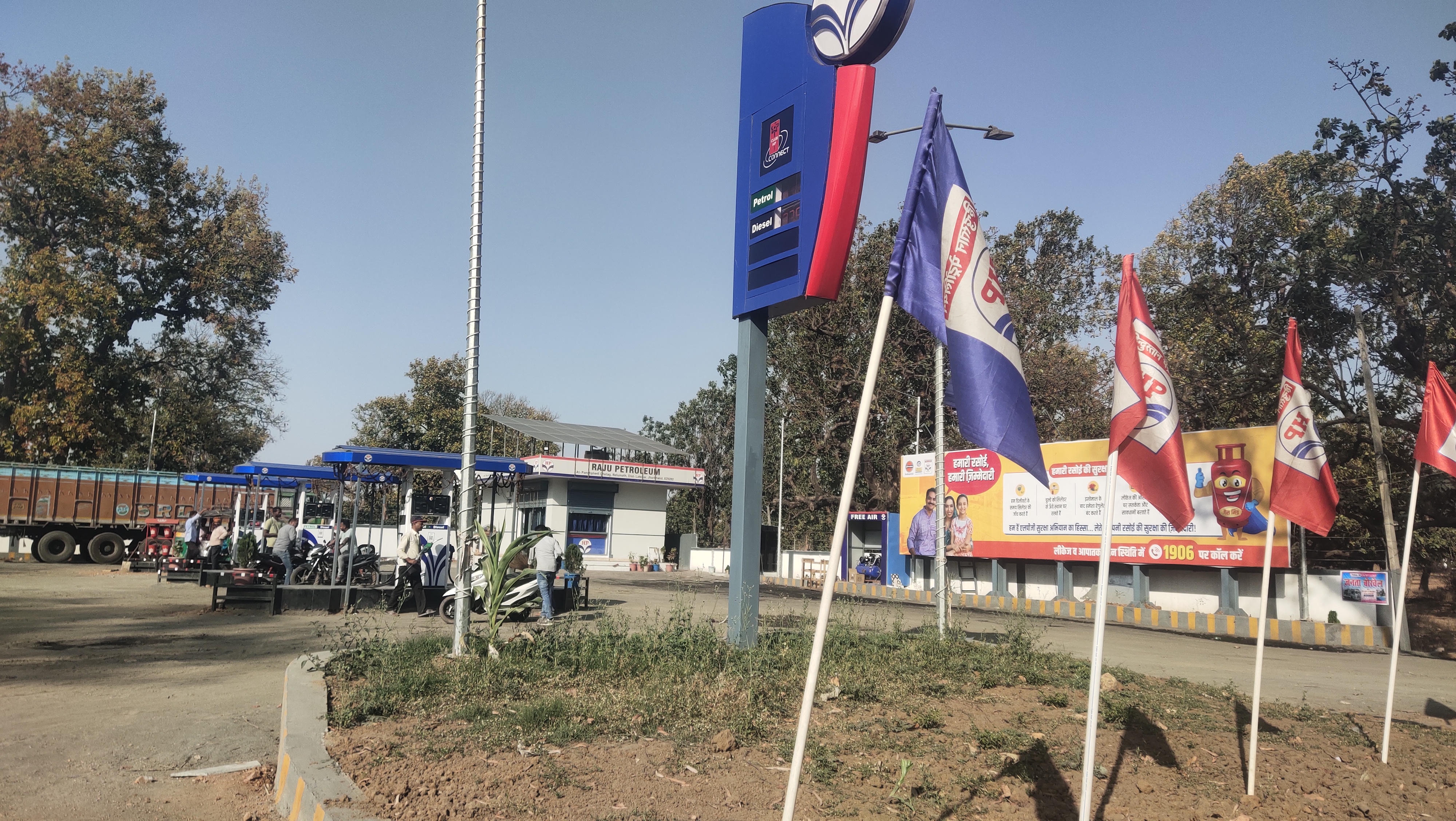Hindustan Petroleum Corporation Limited - Balumath, Latehar