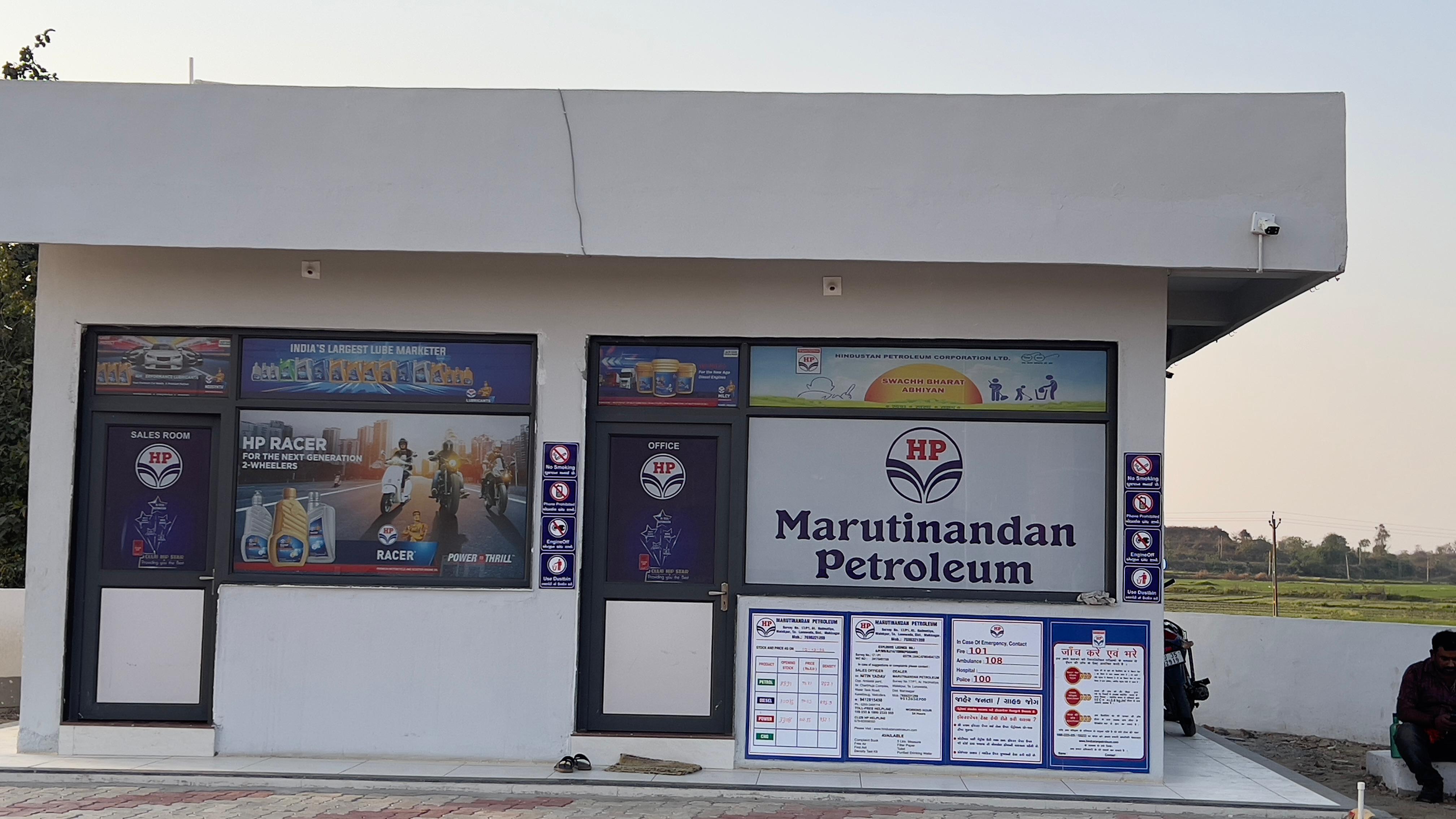 Hindustan Petroleum Corporation Limited - Hadamatiya, Panch Mahals