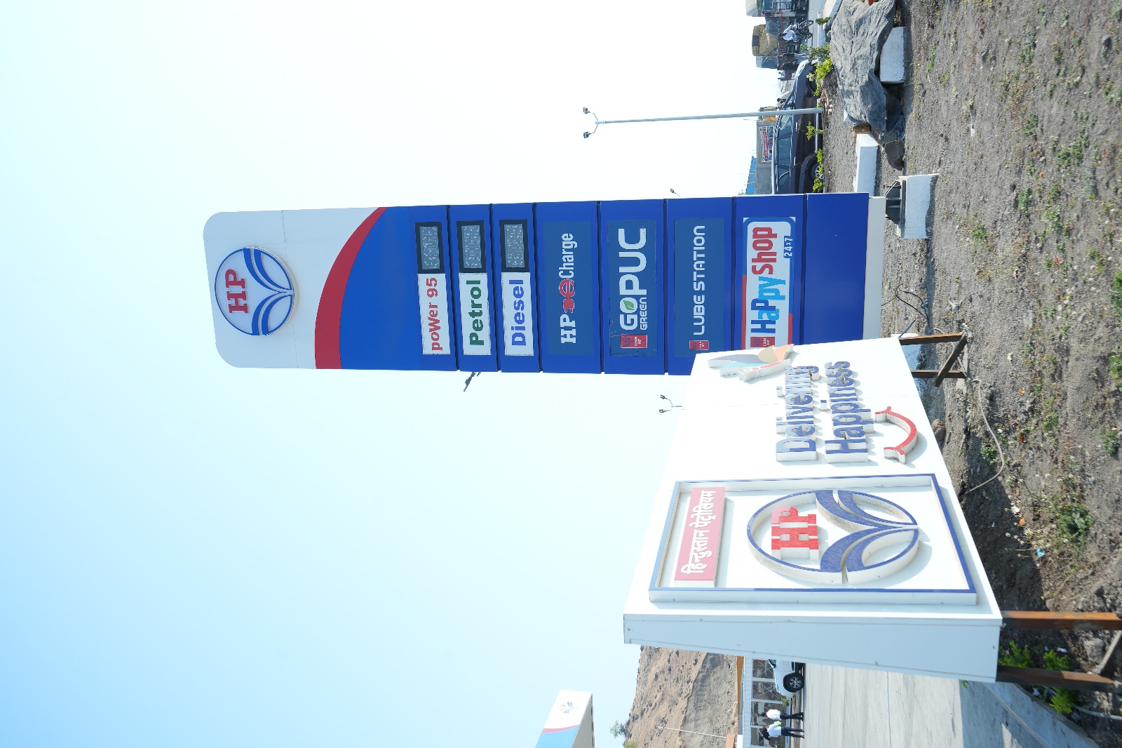 Hindustan Petroleum Corporation Limited - Gundewadi, Aurangabad