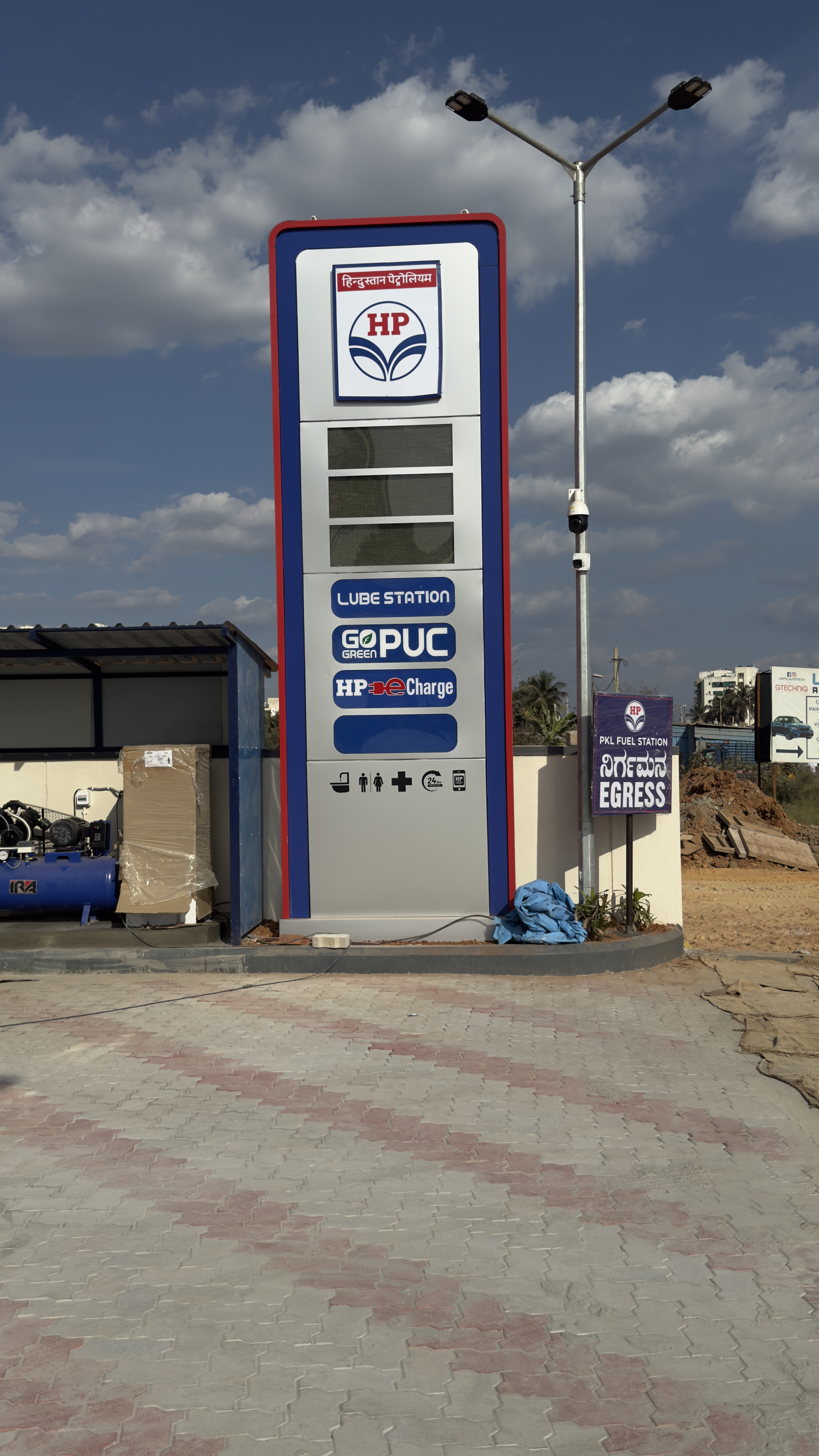 Hindustan Petroleum Corporation Limited - Gunjur Village, Bengaluru