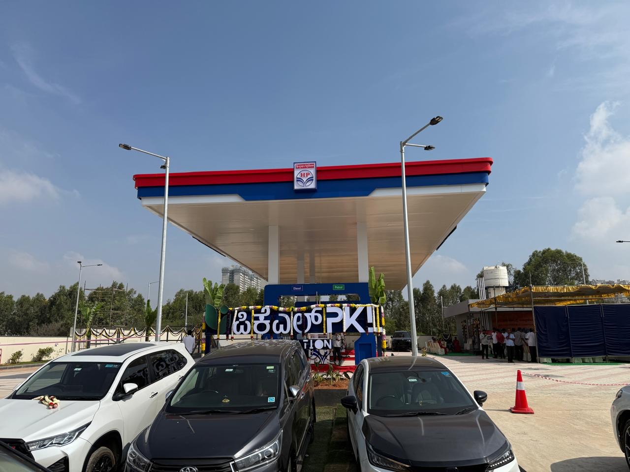 Hindustan Petroleum Corporation Limited - Gunjur Village, Bengaluru