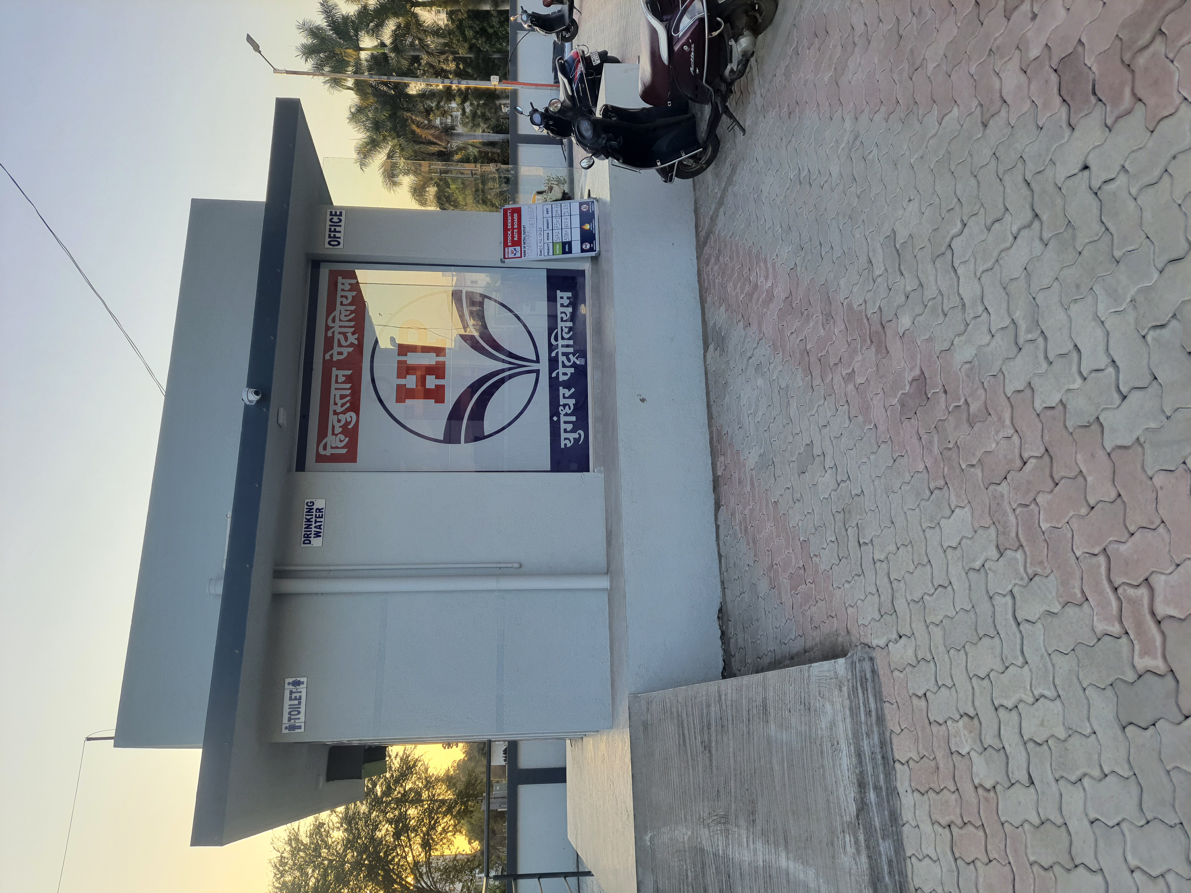 Hindustan Petroleum Corporation Limited - Makhamalabad Road, Nashik