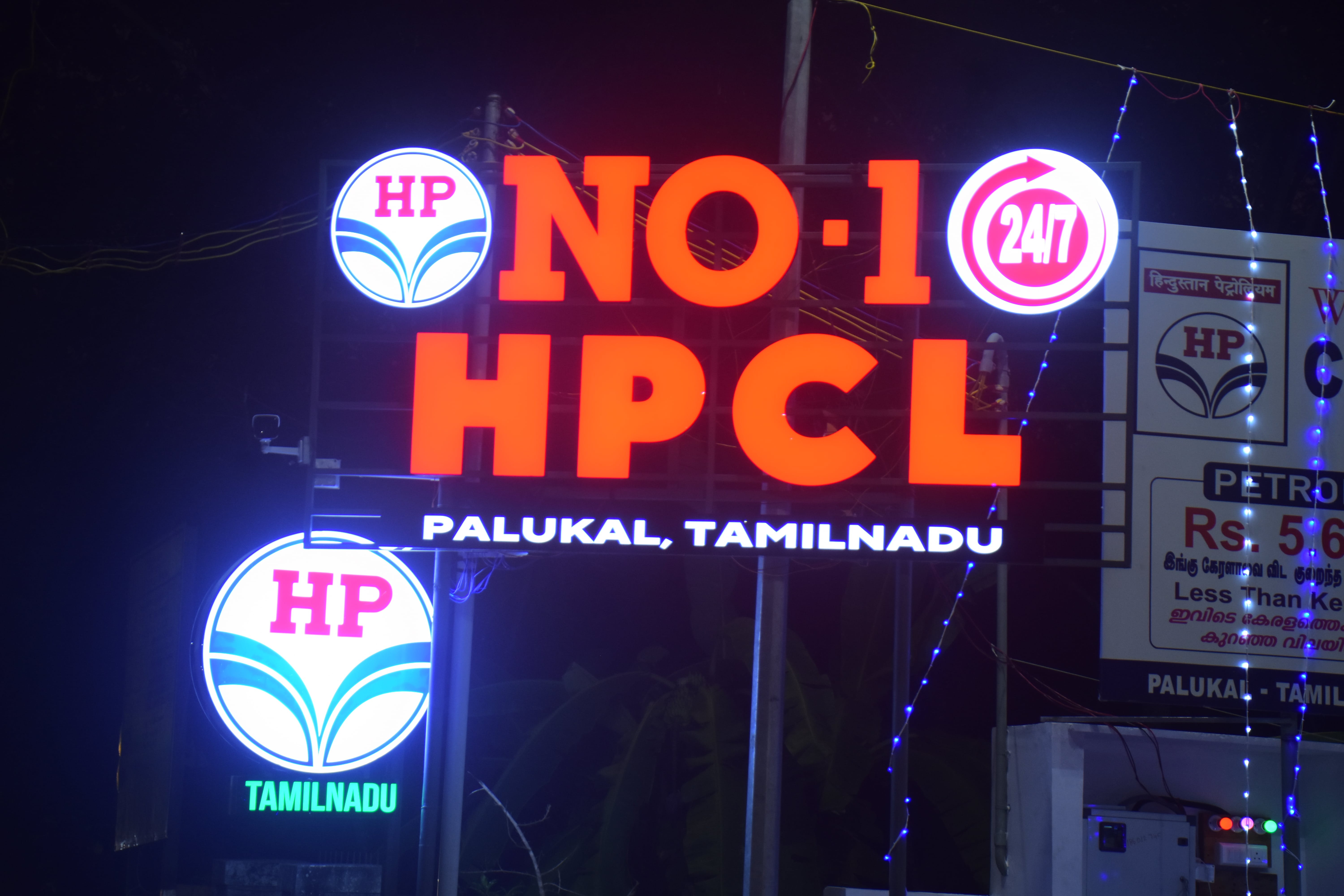 Hindustan Petroleum Corporation Limited - Parassala, Thiruvananthapuram