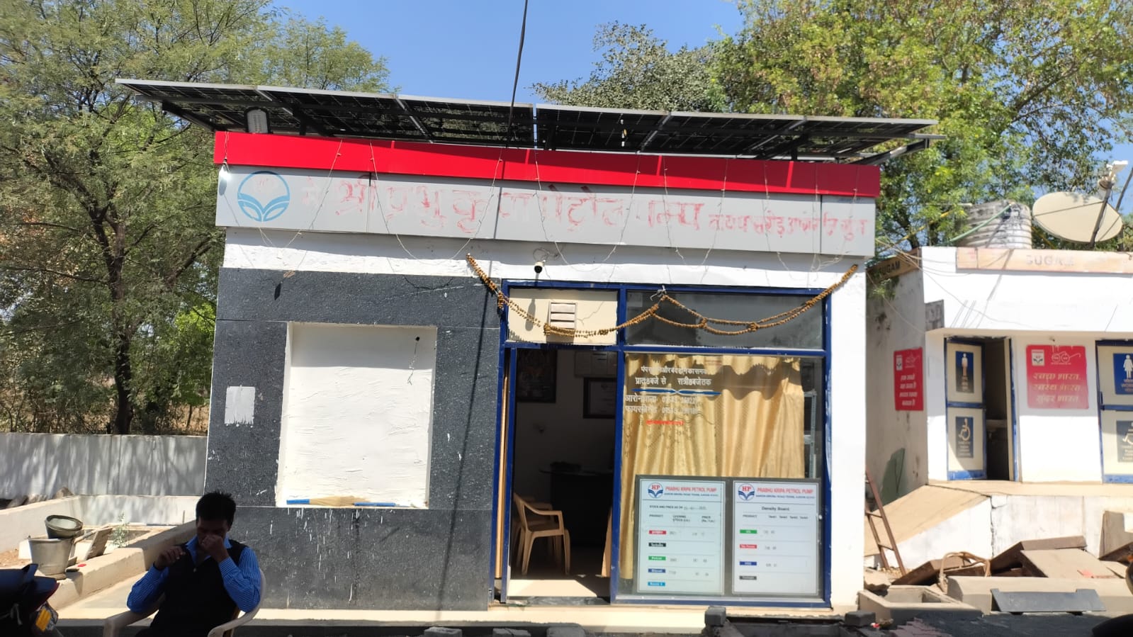 Hindustan Petroleum Corporation Limited - Rampur, Vidisha