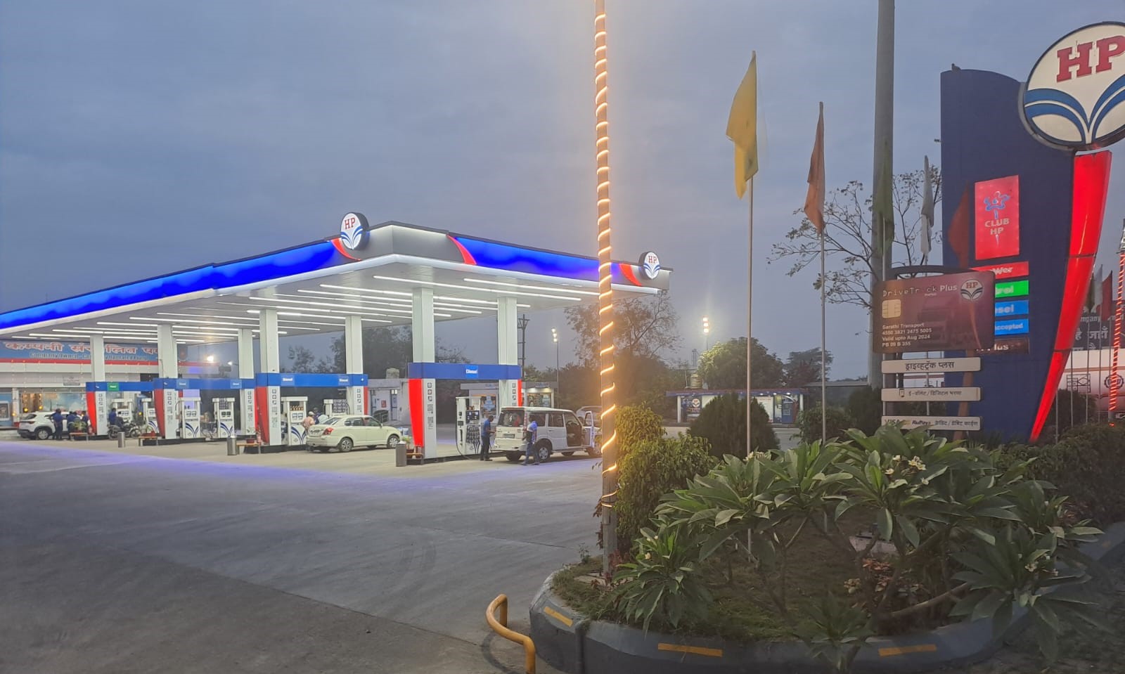 Hindustan Petroleum Corporation Limited - Jamb, Wardha