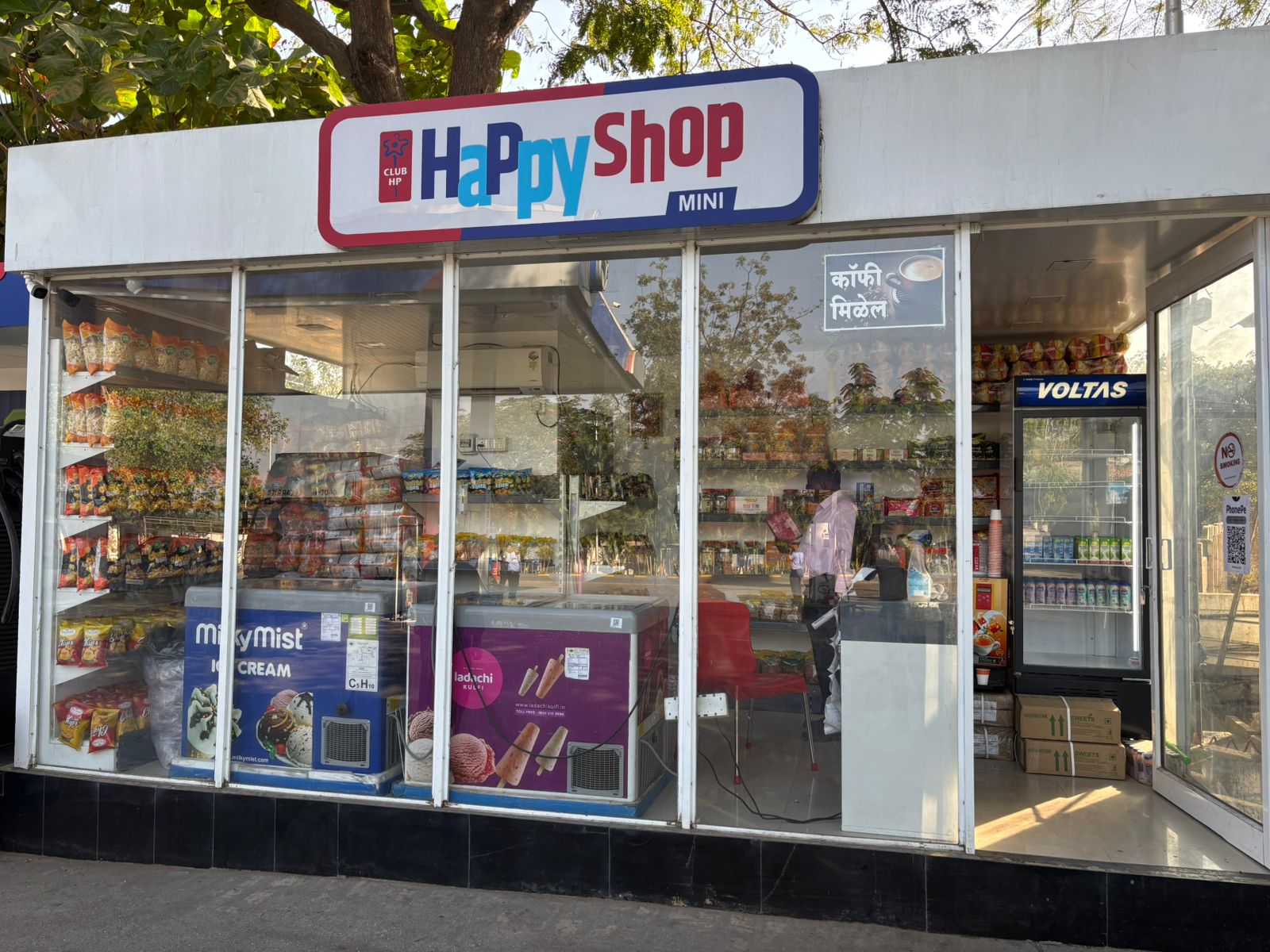 Hindustan Petroleum Corporation Limited - Waluj, Aurangabad
