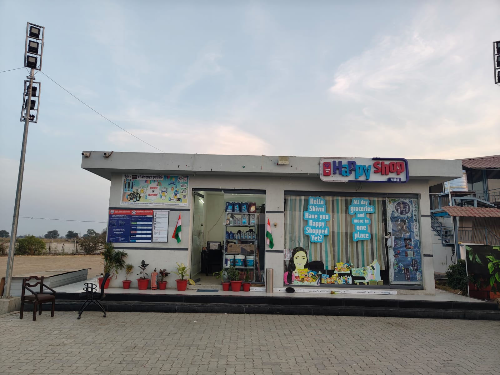 Hindustan Petroleum Corporation Limited - Shivni, Amravati