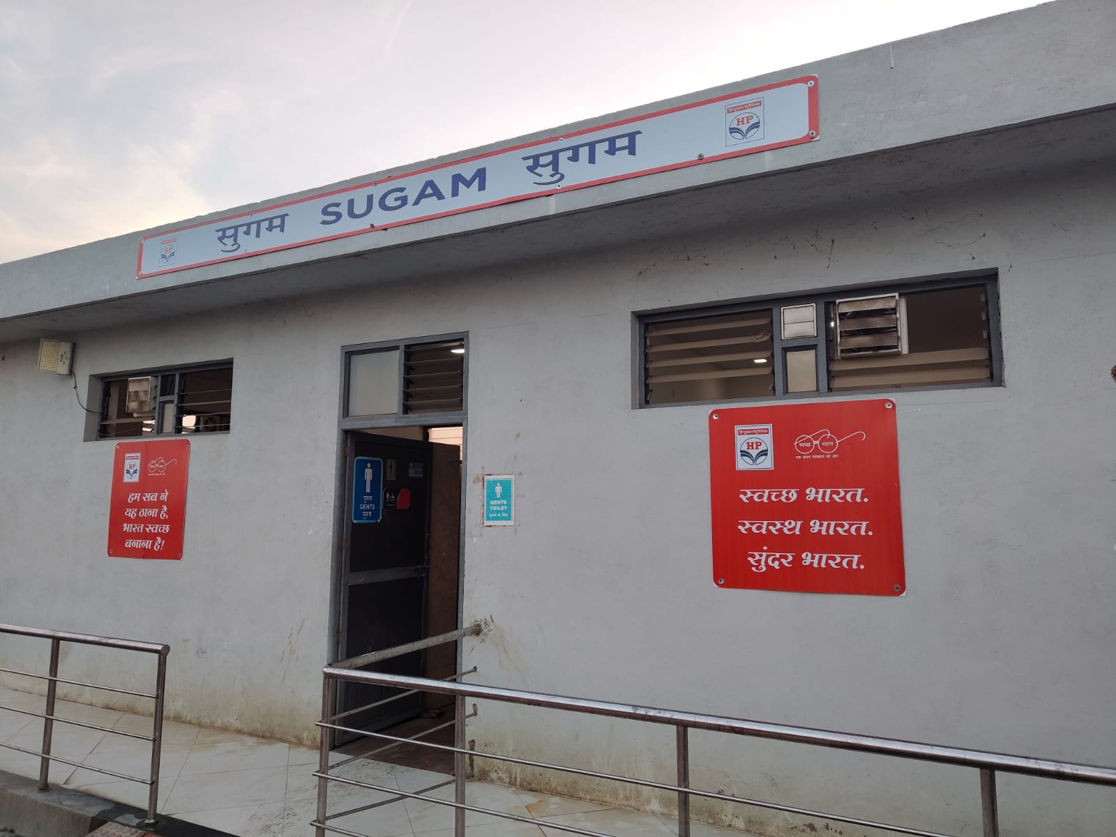 Hindustan Petroleum Corporation Limited - Shivni, Amravati