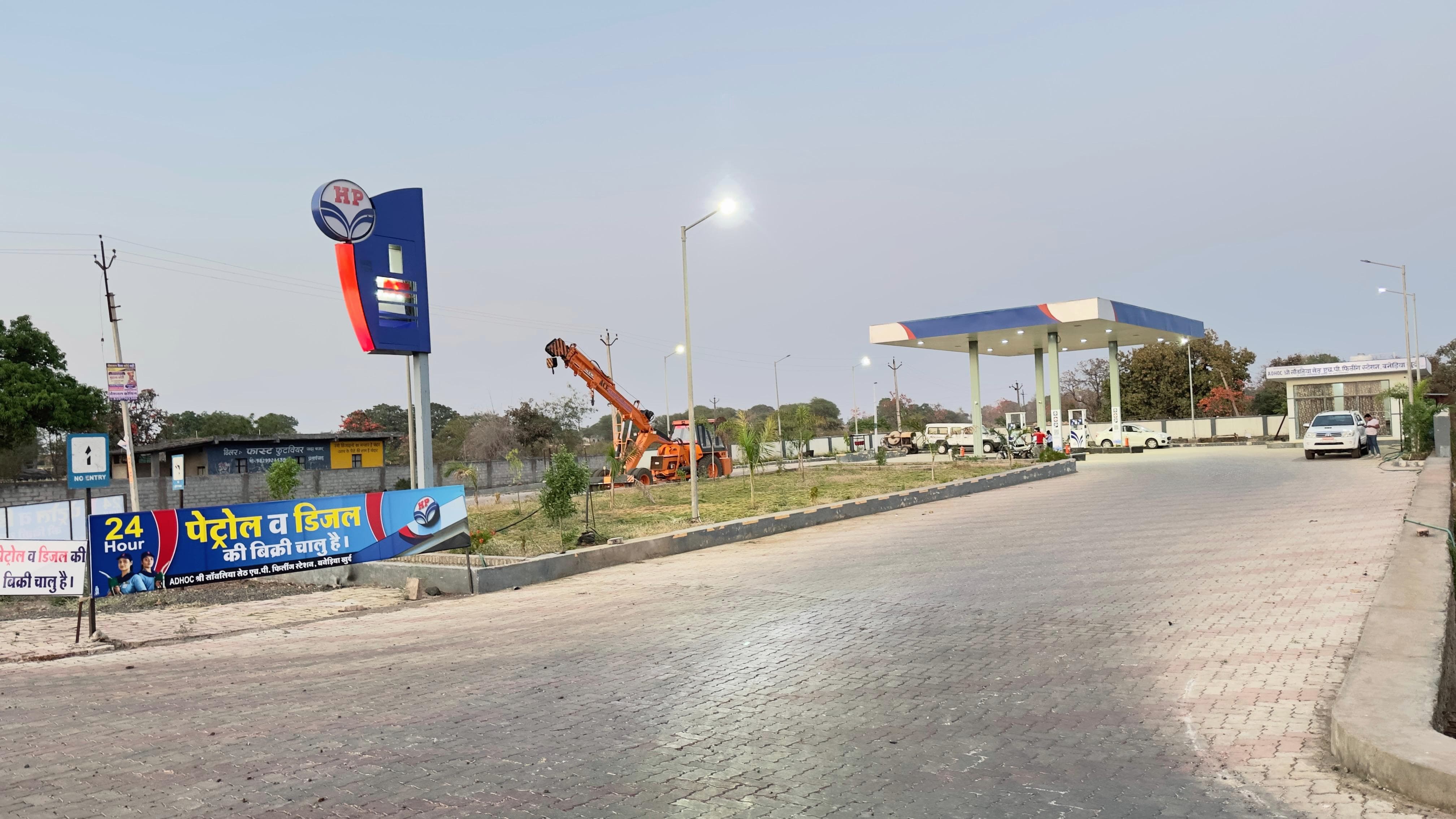 Hindustan Petroleum Corporation Limited - Baneriya Khurd, Pratapgarh