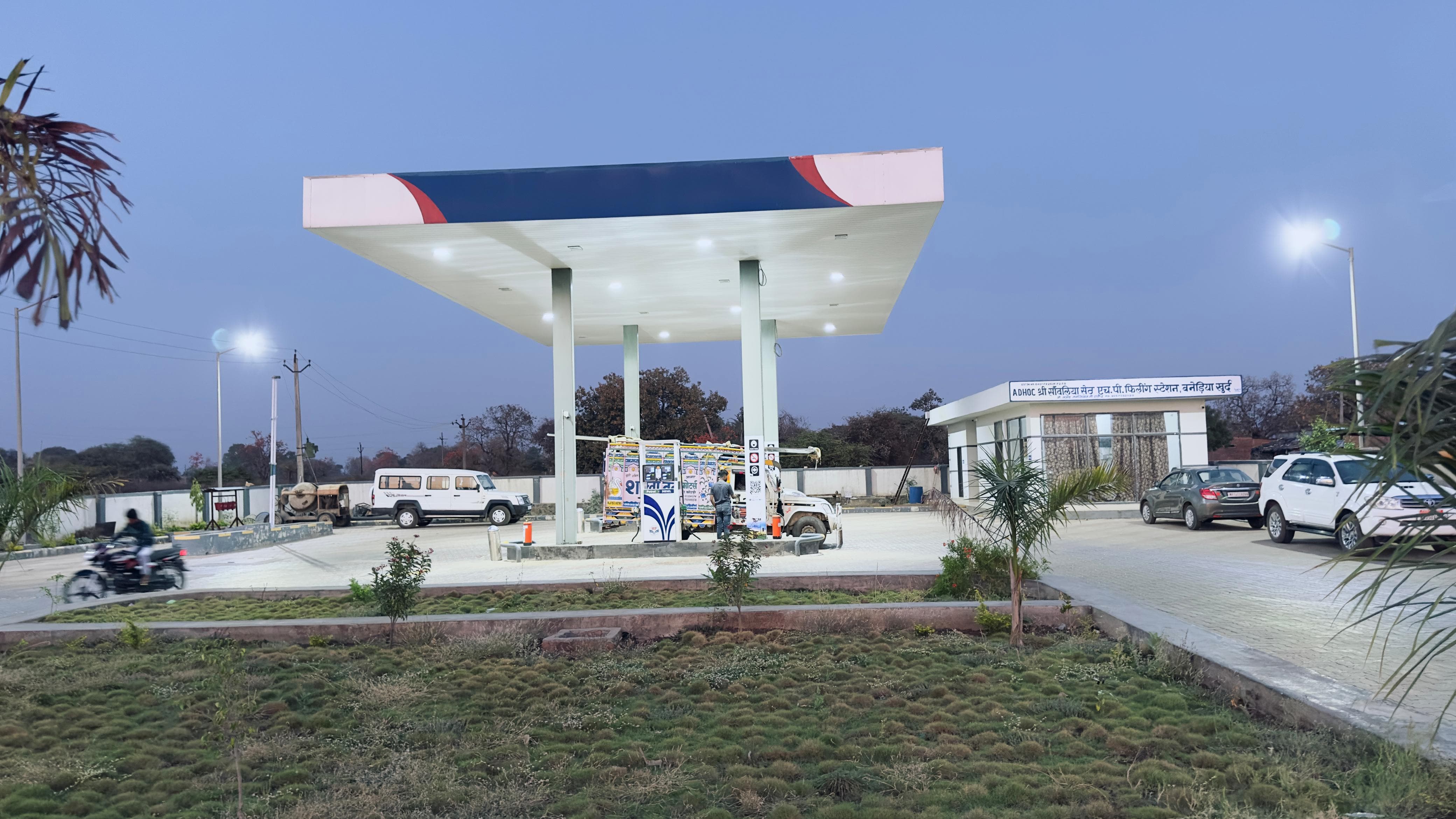 Hindustan Petroleum Corporation Limited - Baneriya Khurd, Pratapgarh