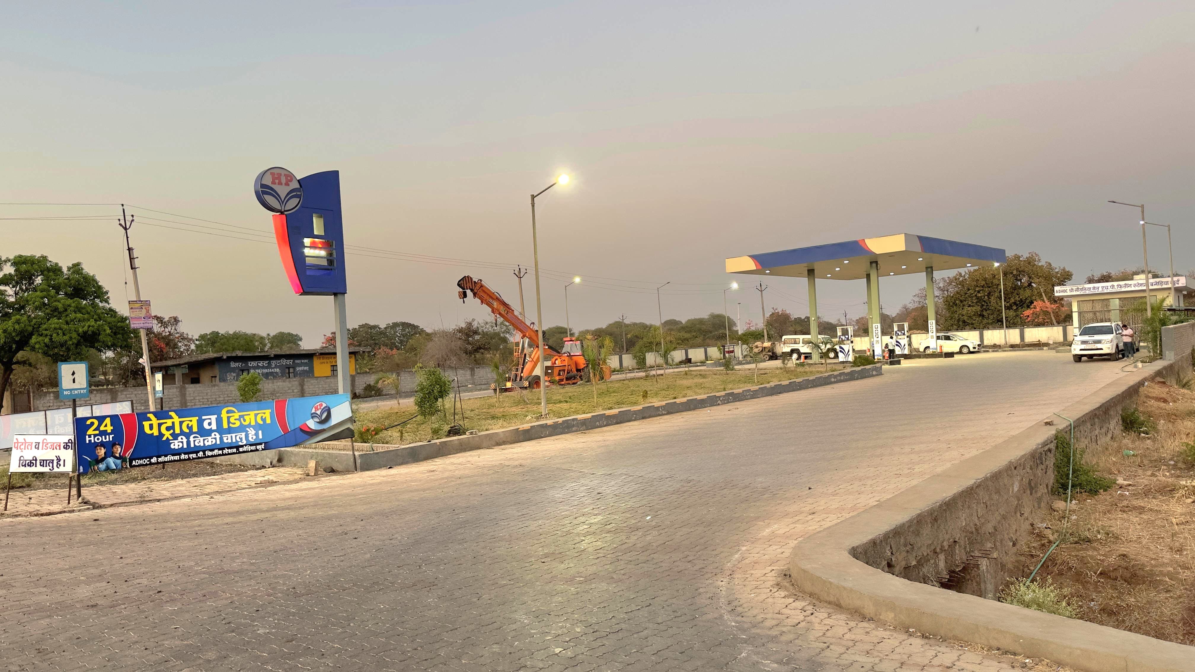 Hindustan Petroleum Corporation Limited - Baneriya Khurd, Pratapgarh