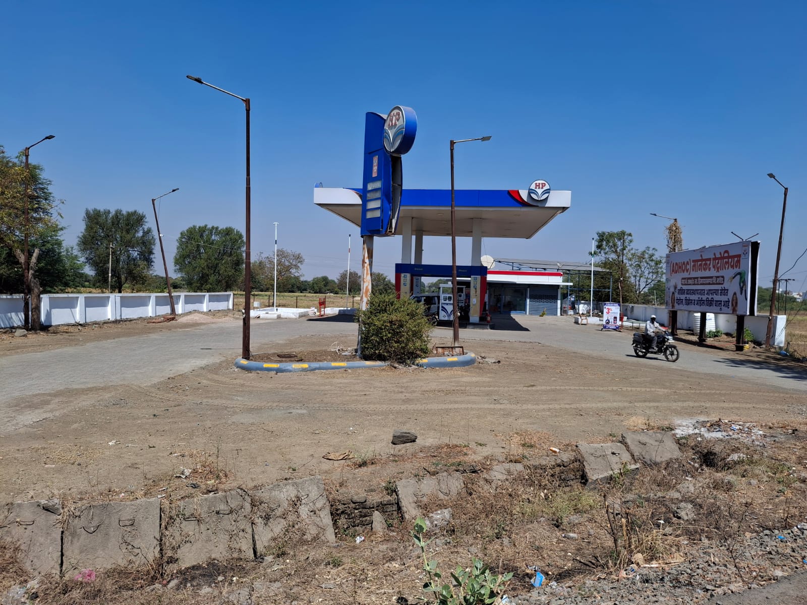 Hindustan Petroleum Corporation Limited - Himayatnagar, Nanded