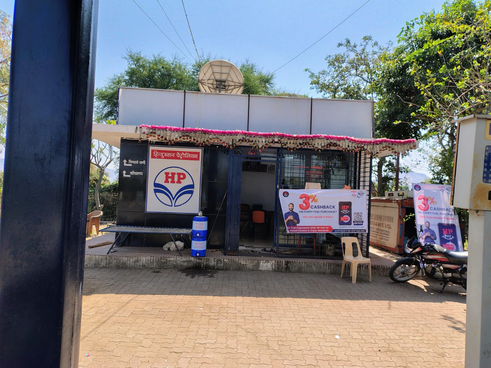 Hindustan Petroleum Corporation Limited - Soyegaon, Aurangabad