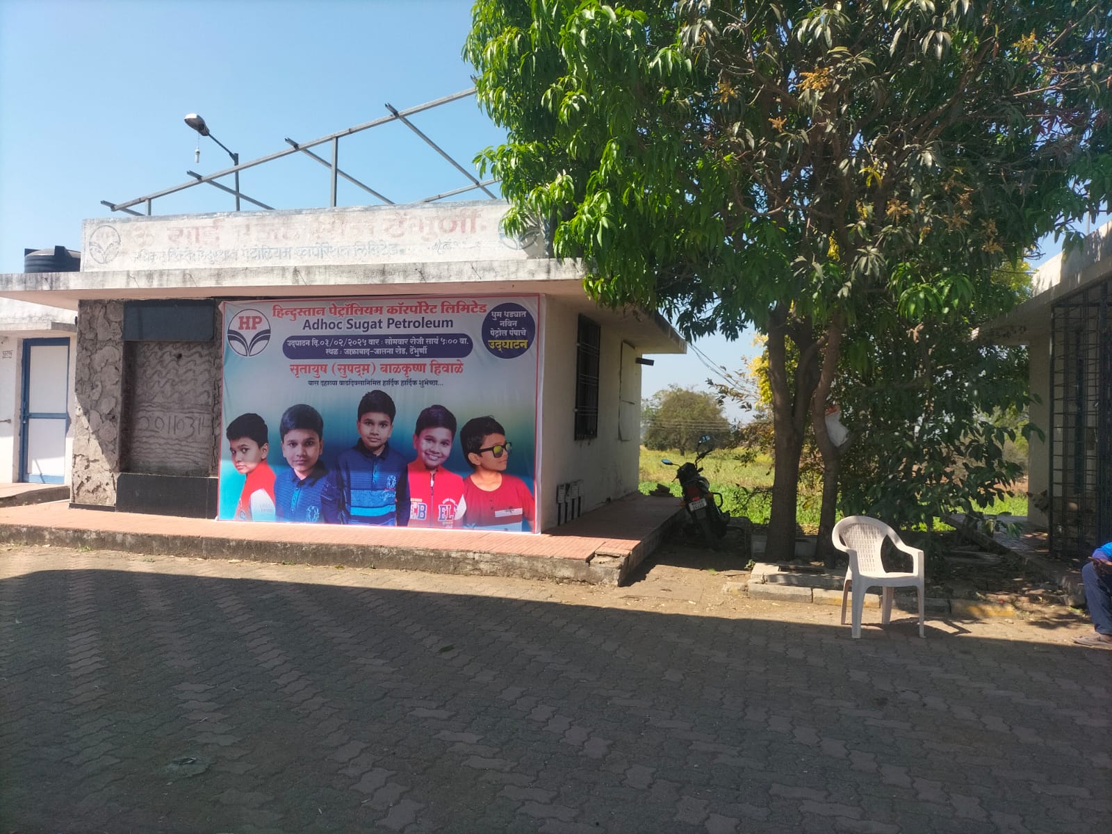 Hindustan Petroleum Corporation Limited - Tembhurni, Jalna