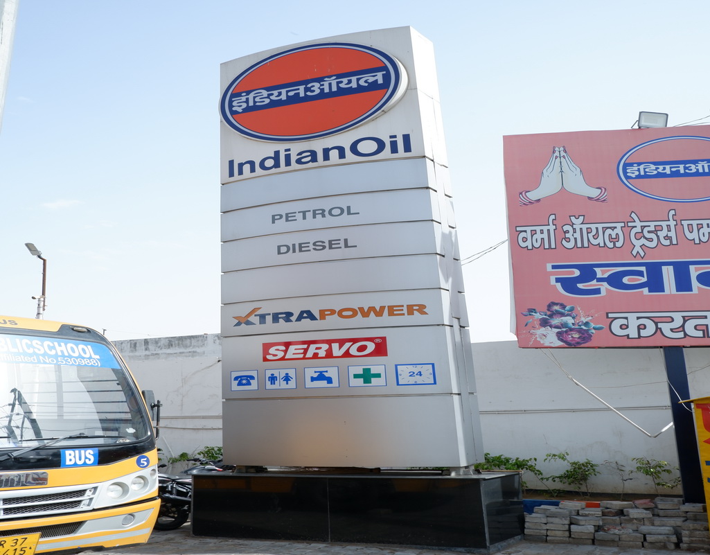 IndianOil - Durga Nagar, Ambala