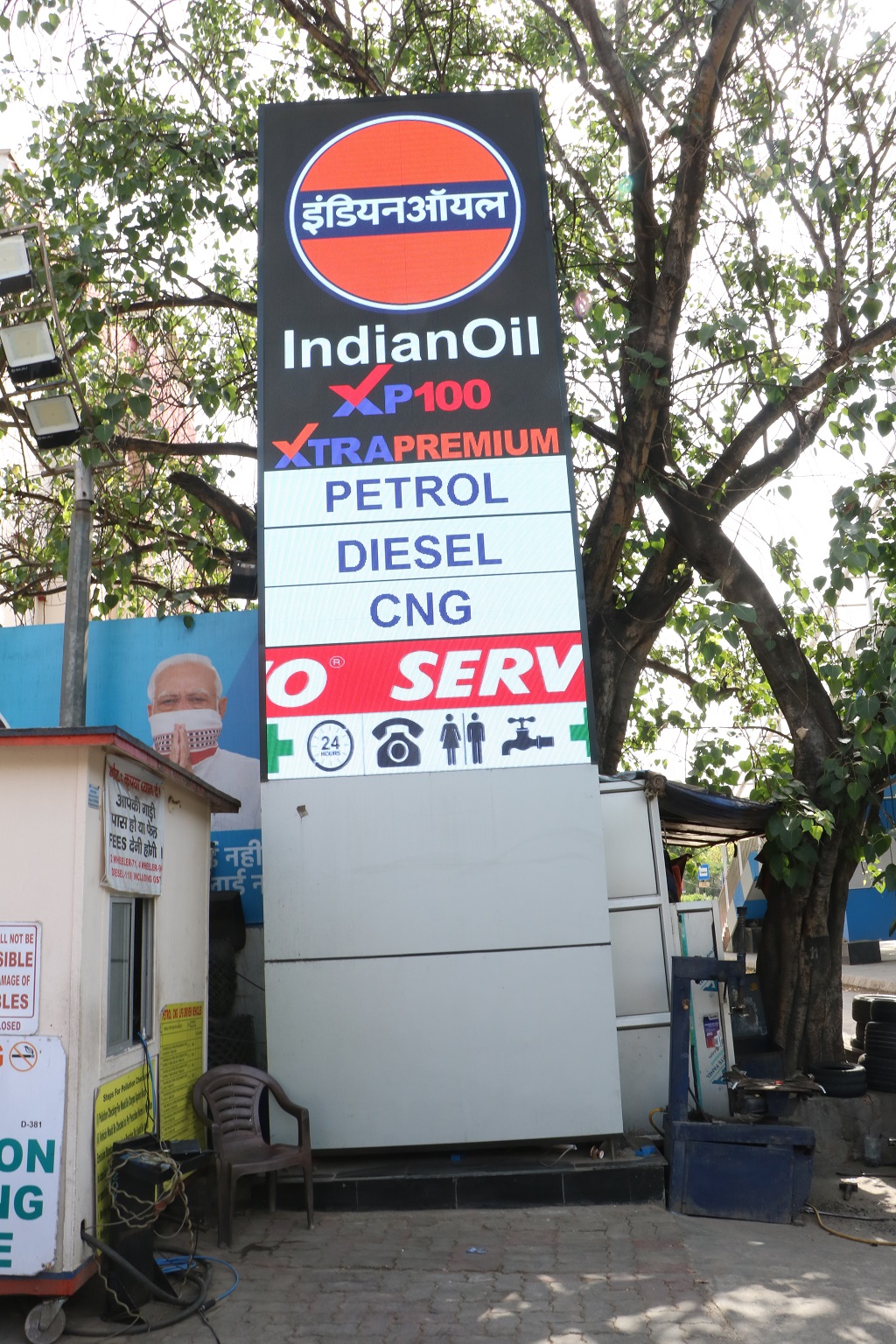 IndianOil - Moti Bagh, New Delhi
