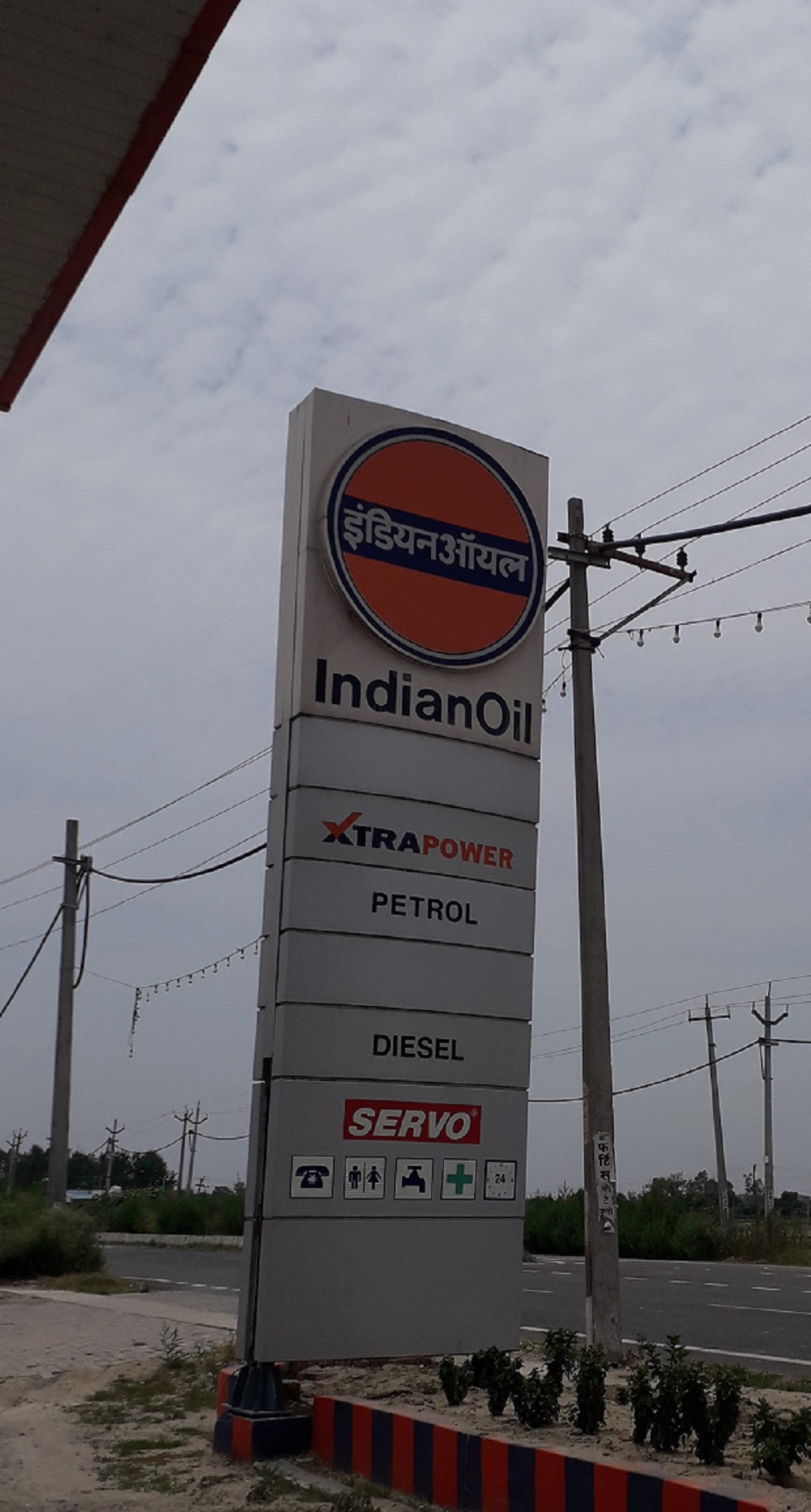 IndianOil - Kunjpura, Karnal