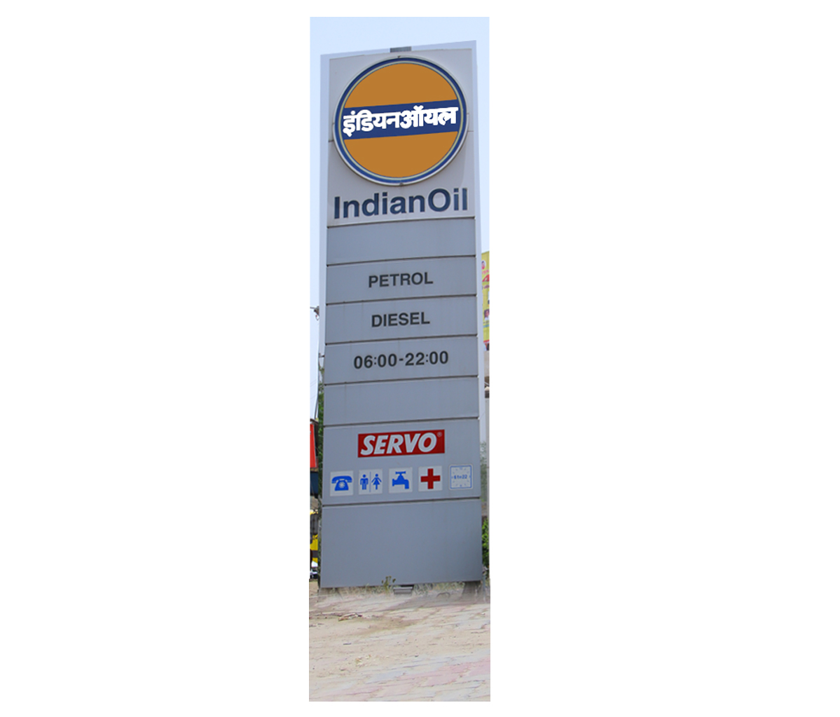 IndianOil - Daultpur, Hisar