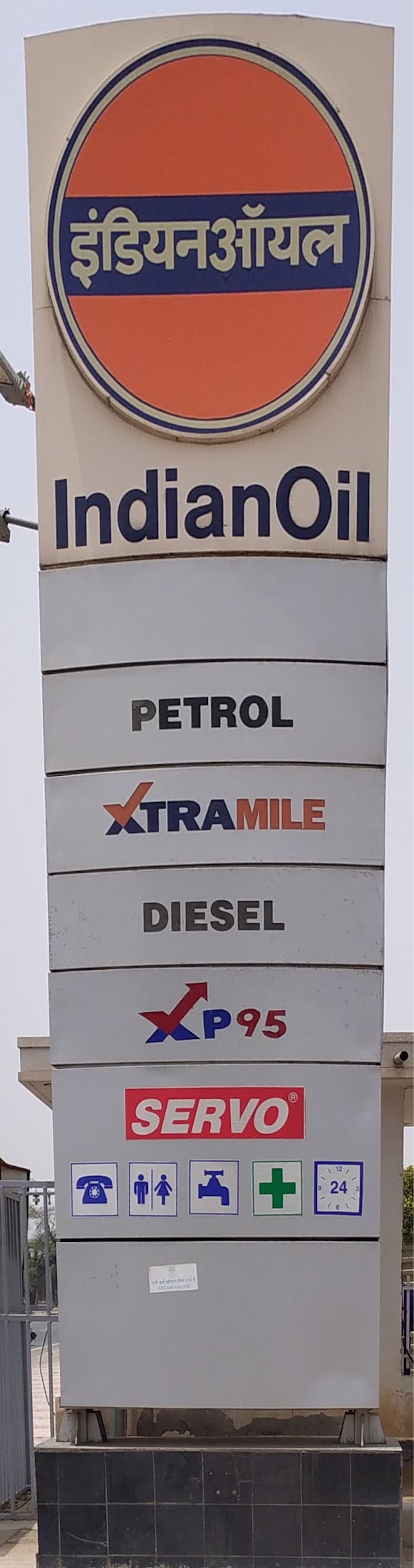 IndianOil - Ahmedpur, Sirsa