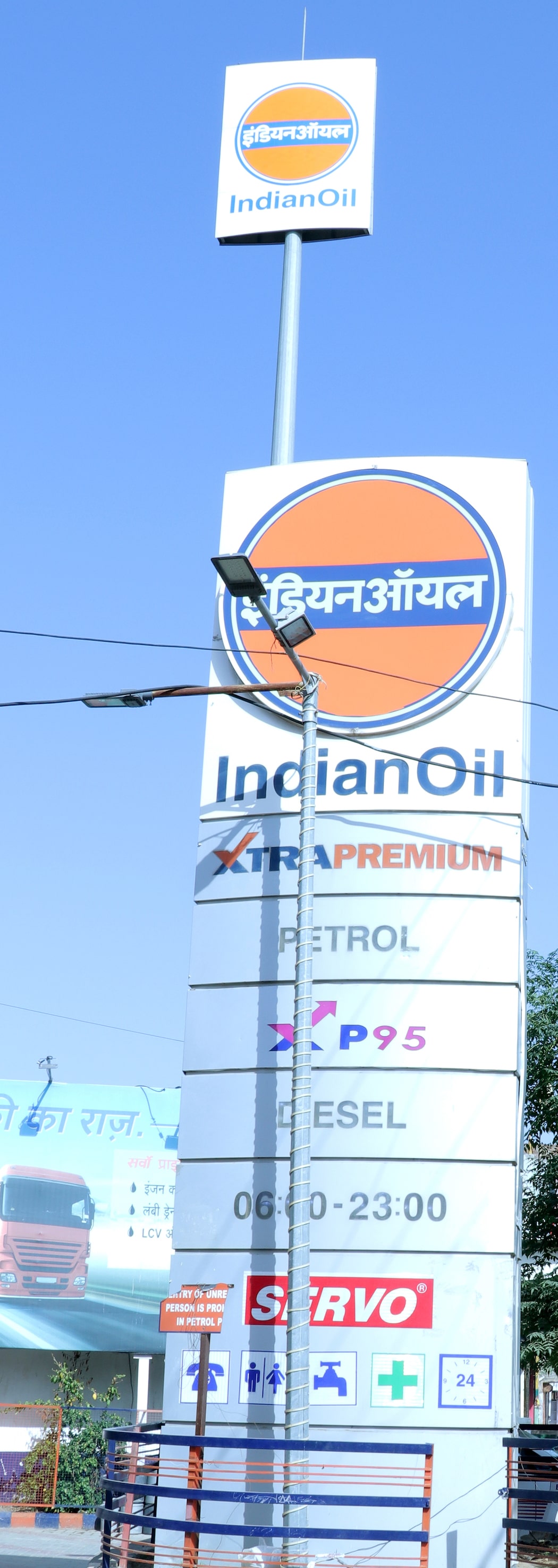 IndianOil - Dohtar, Sirsa