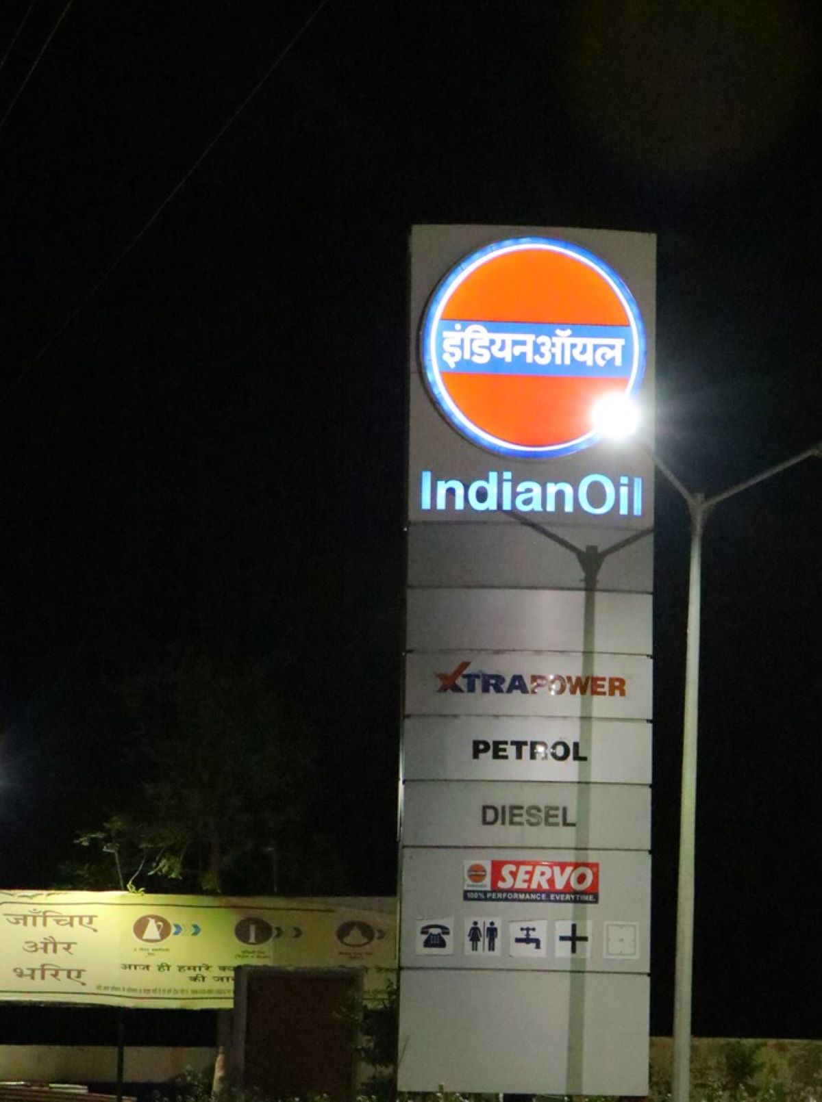 IndianOil - Behal, Bhiwani