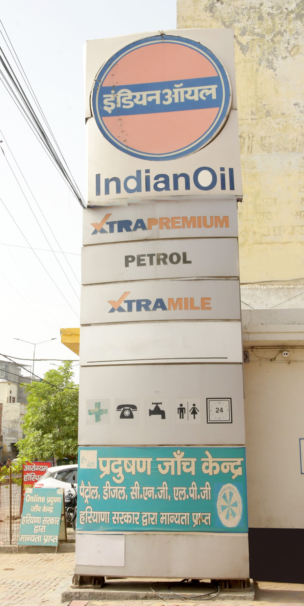 IndianOil - Bamla, Bhiwani
