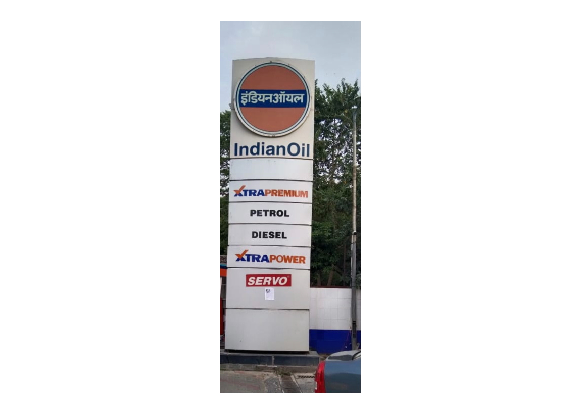 IndianOil - Sector 17, Faridabad