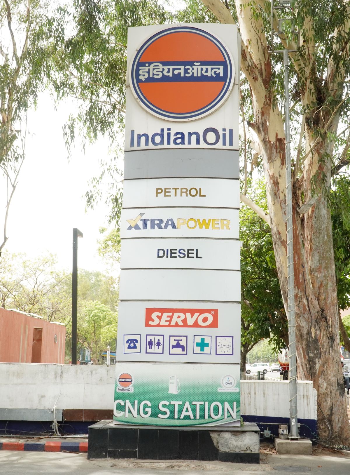 IndianOil - Sector 17, Chandigarh