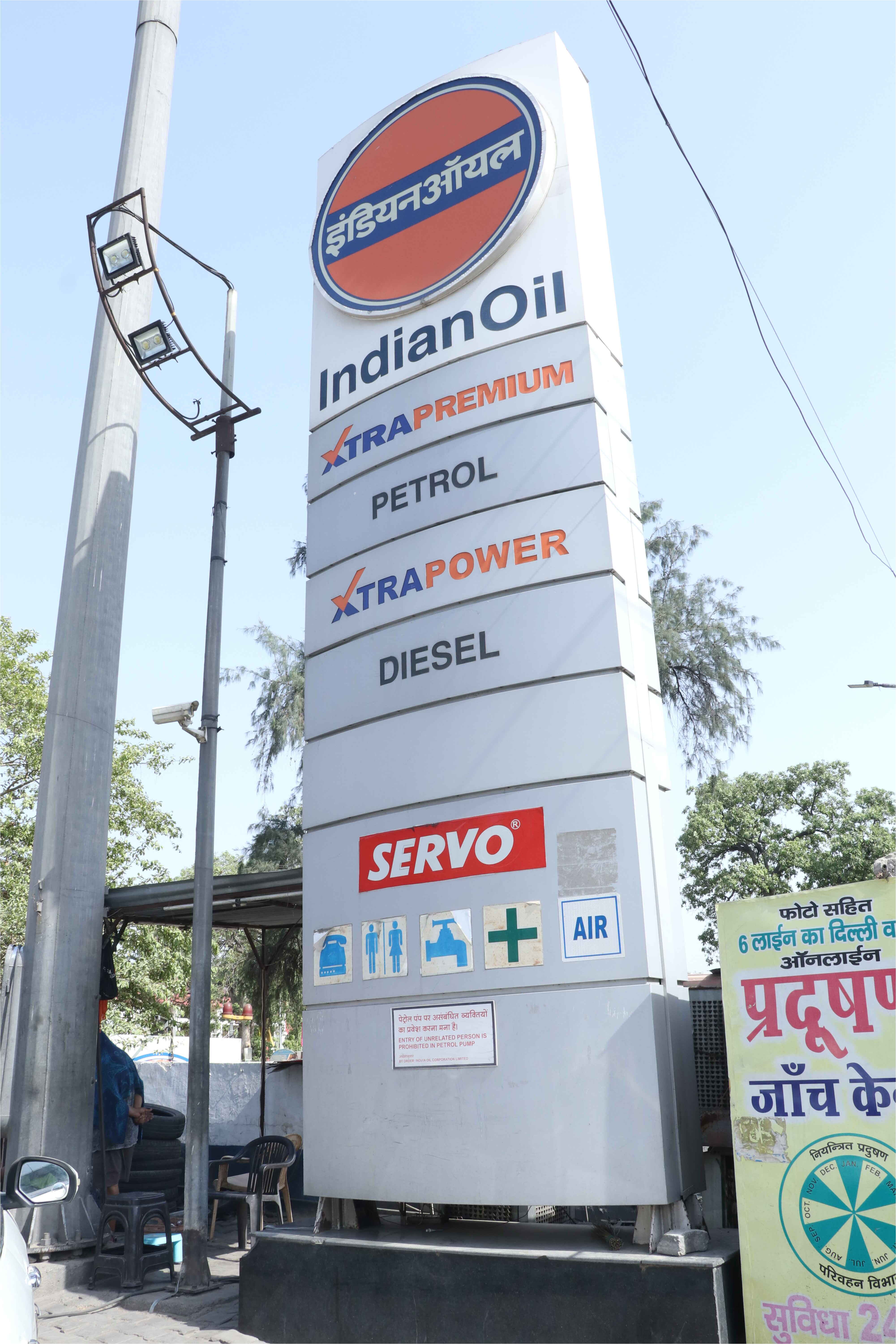 IndianOil - Babail, Panipat