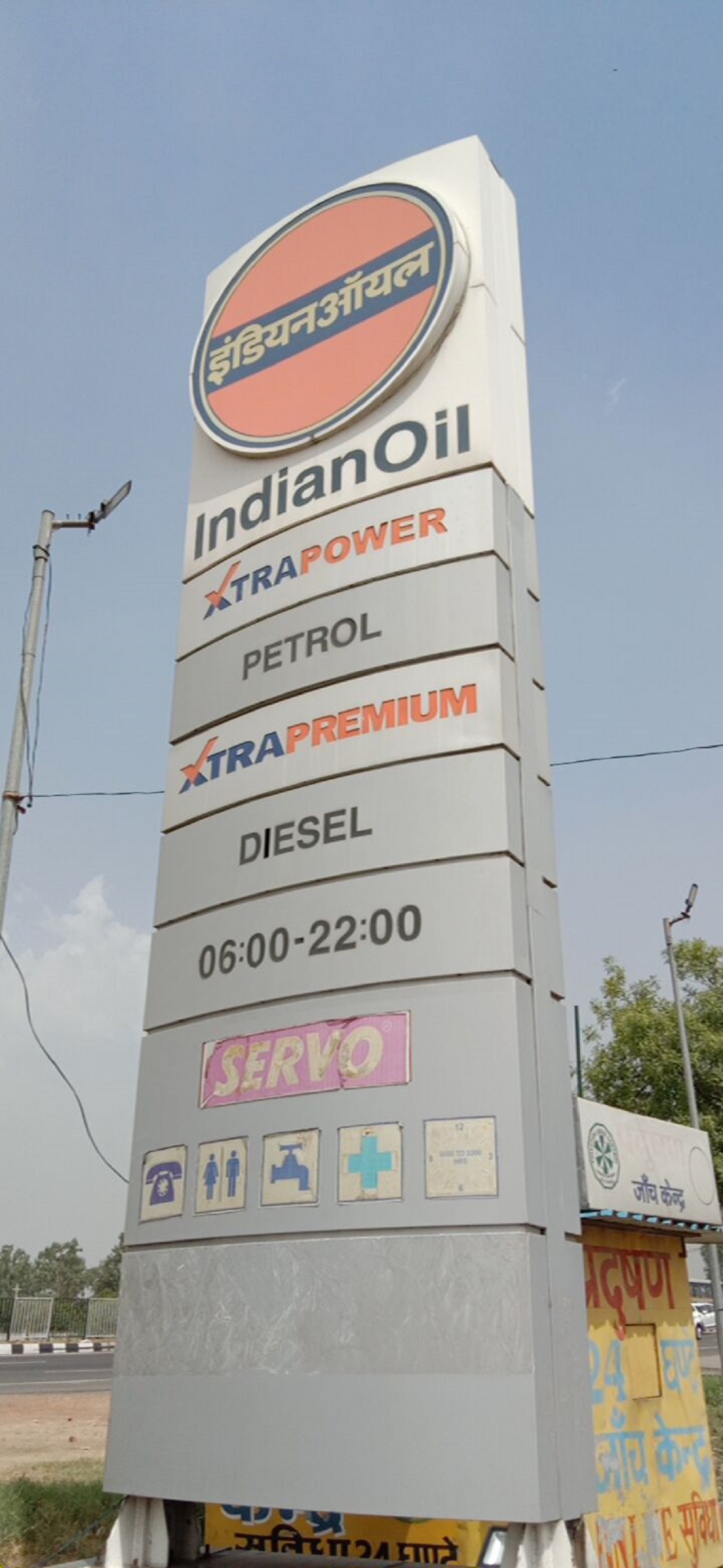 IndianOil - Balu, Karnal