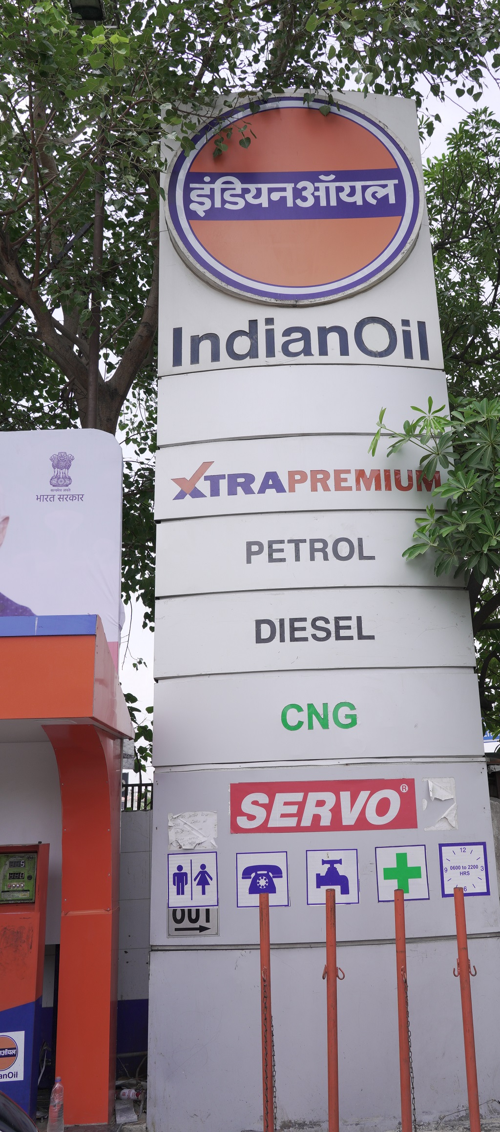 IndianOil - Paschim Vihar, New Delhi
