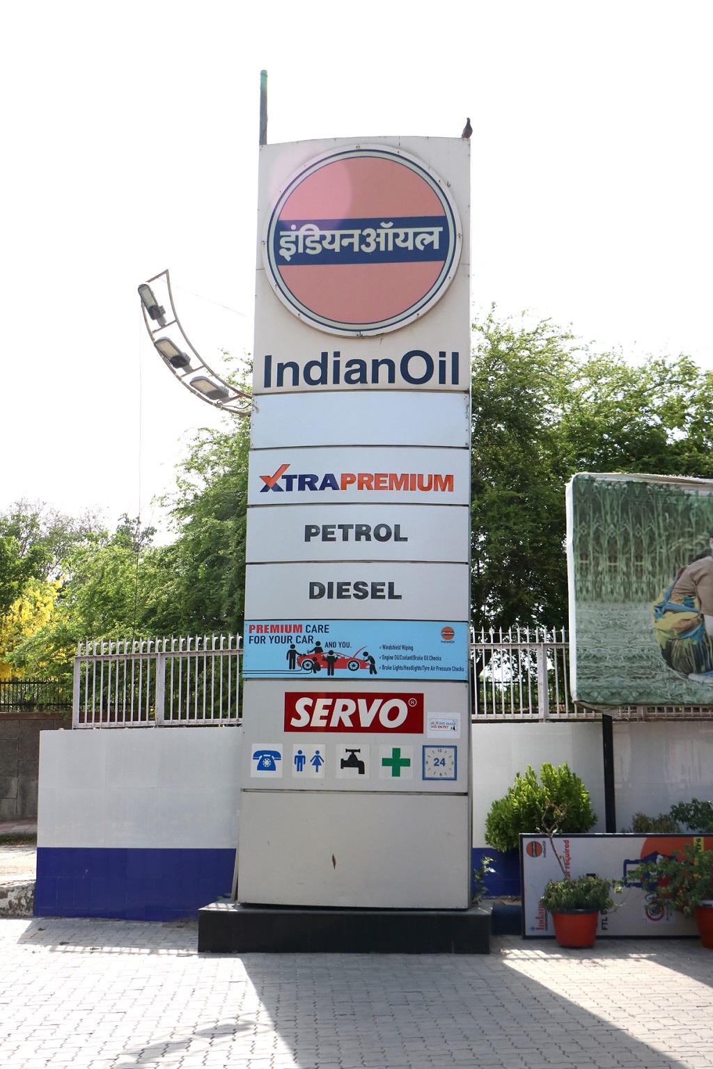 IndianOil - Sarojini Nagar, New Delhi