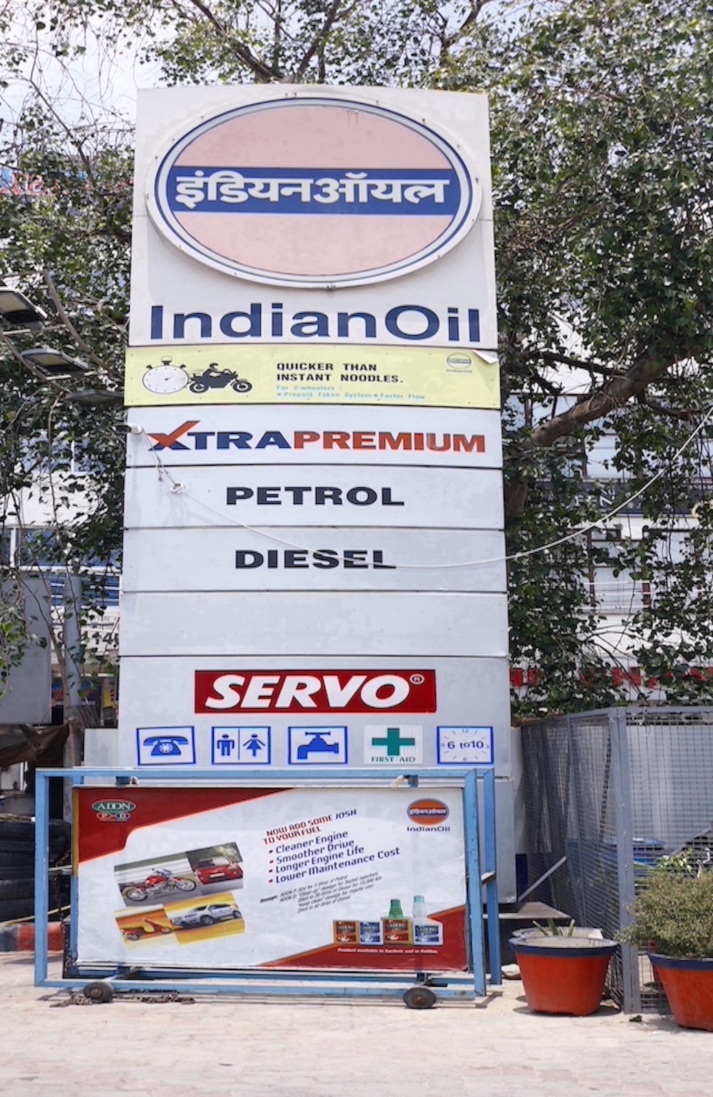 IndianOil - Rohini, Sector 5, New Delhi