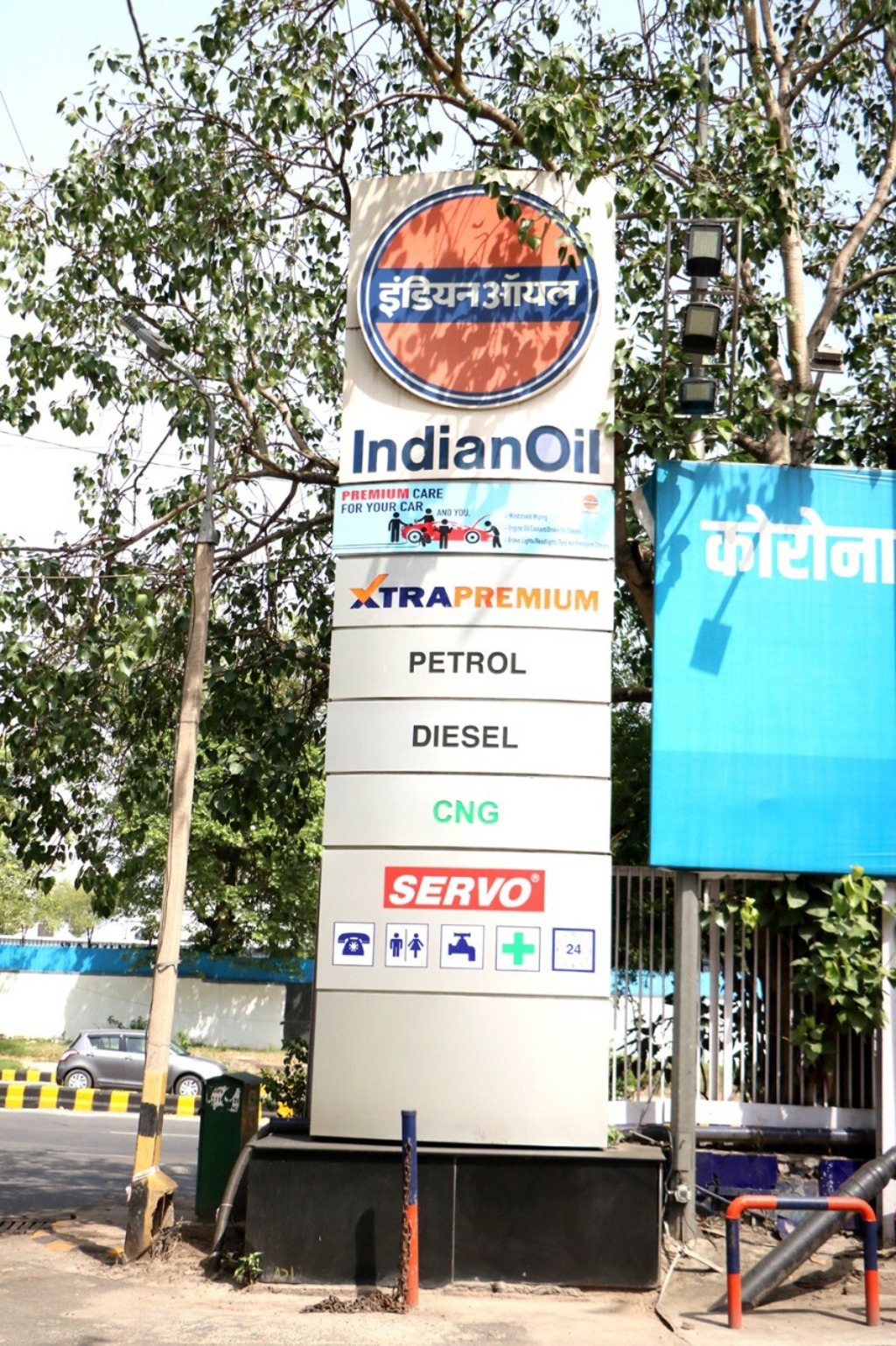 IndianOil - Chanakyapuri, New Delhi