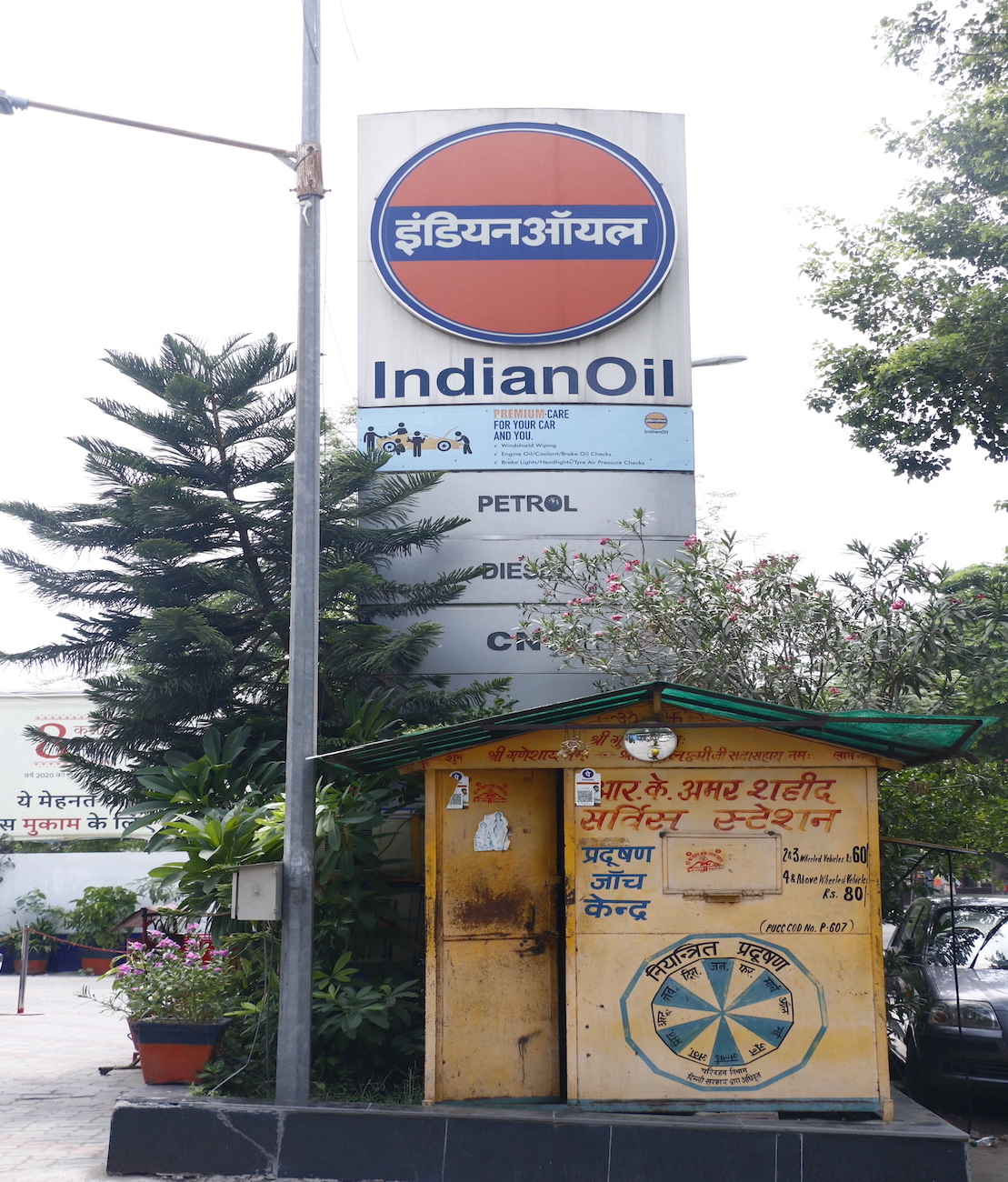 IndianOil - Rohini, Sector 6, New Delhi