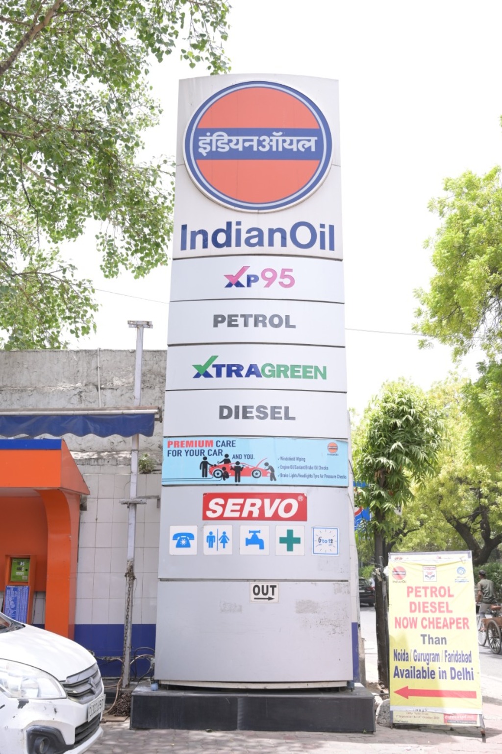 IndianOil - Hauz Khas, New Delhi