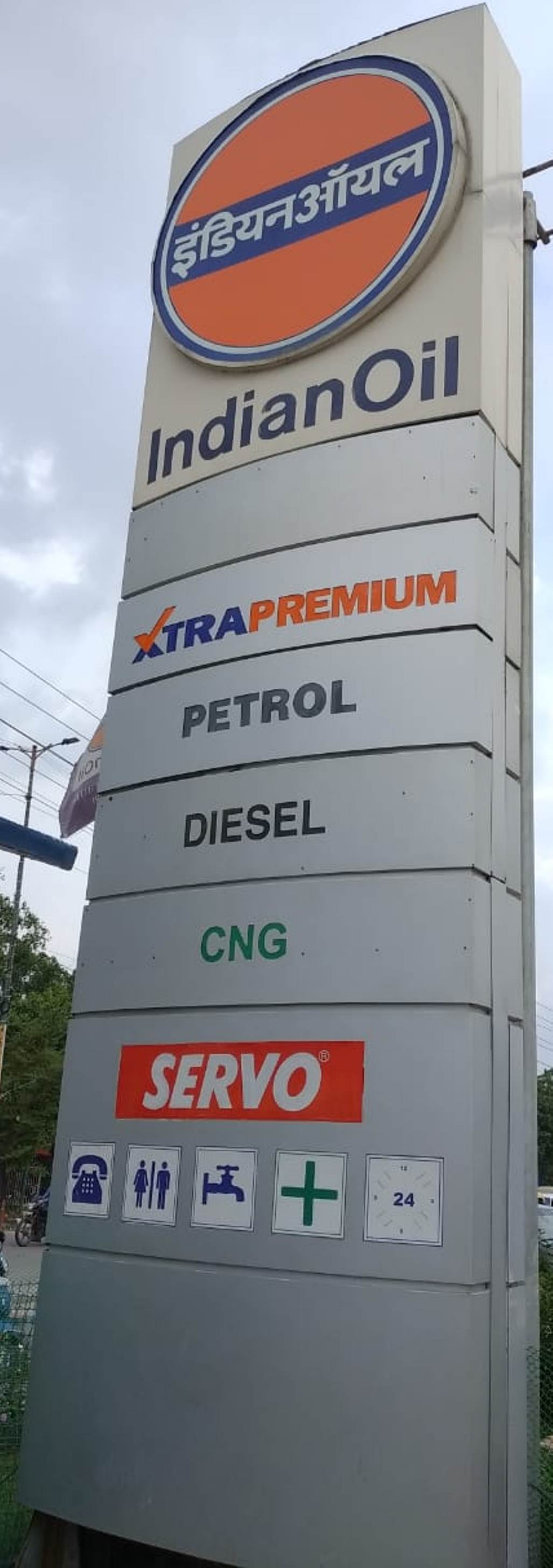 IndianOil - Geeta Colony, New Delhi