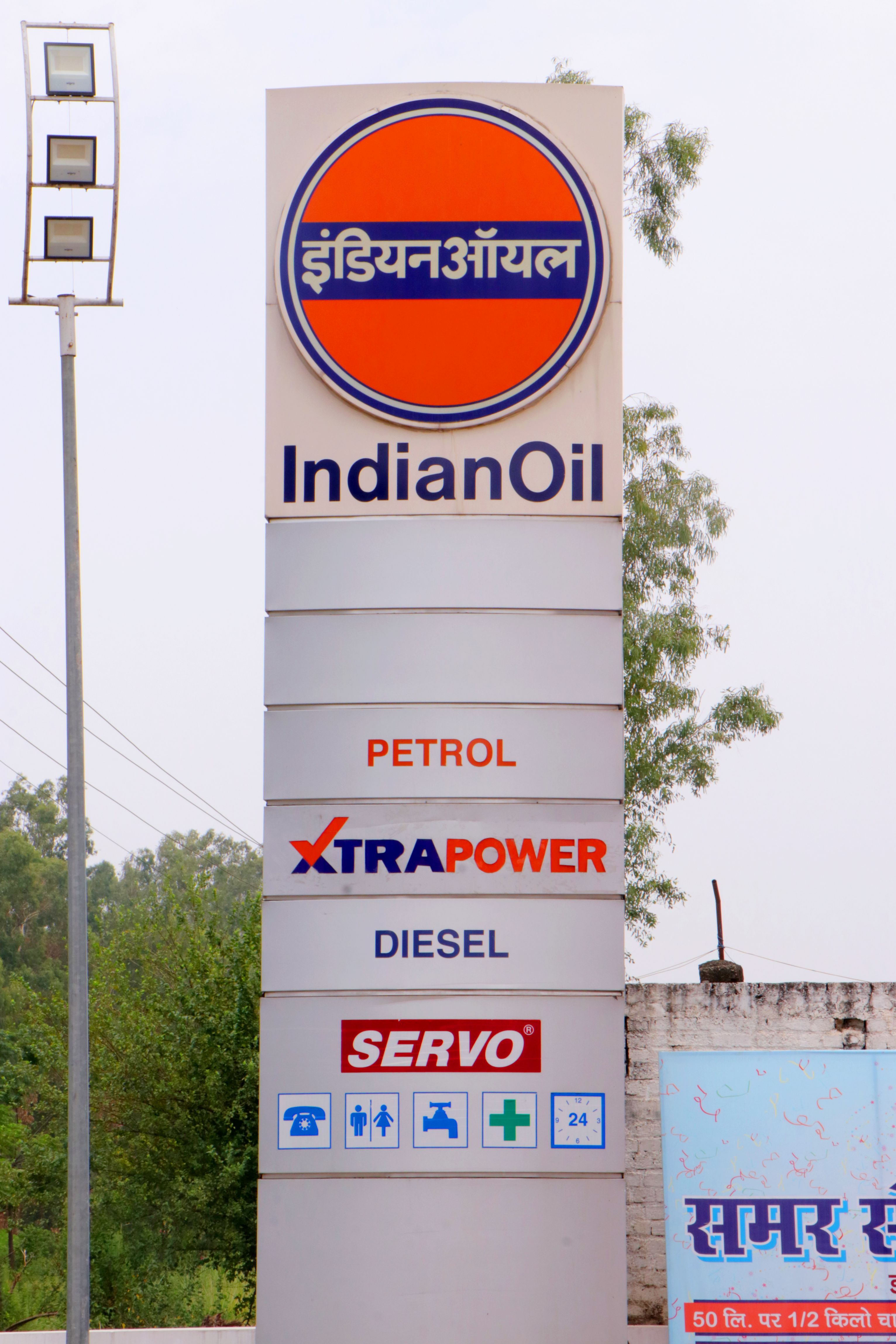 IndianOil - Bariowal, Hoshiarpur