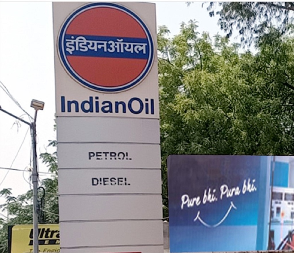 IndianOil - Alamgarh, Abohar