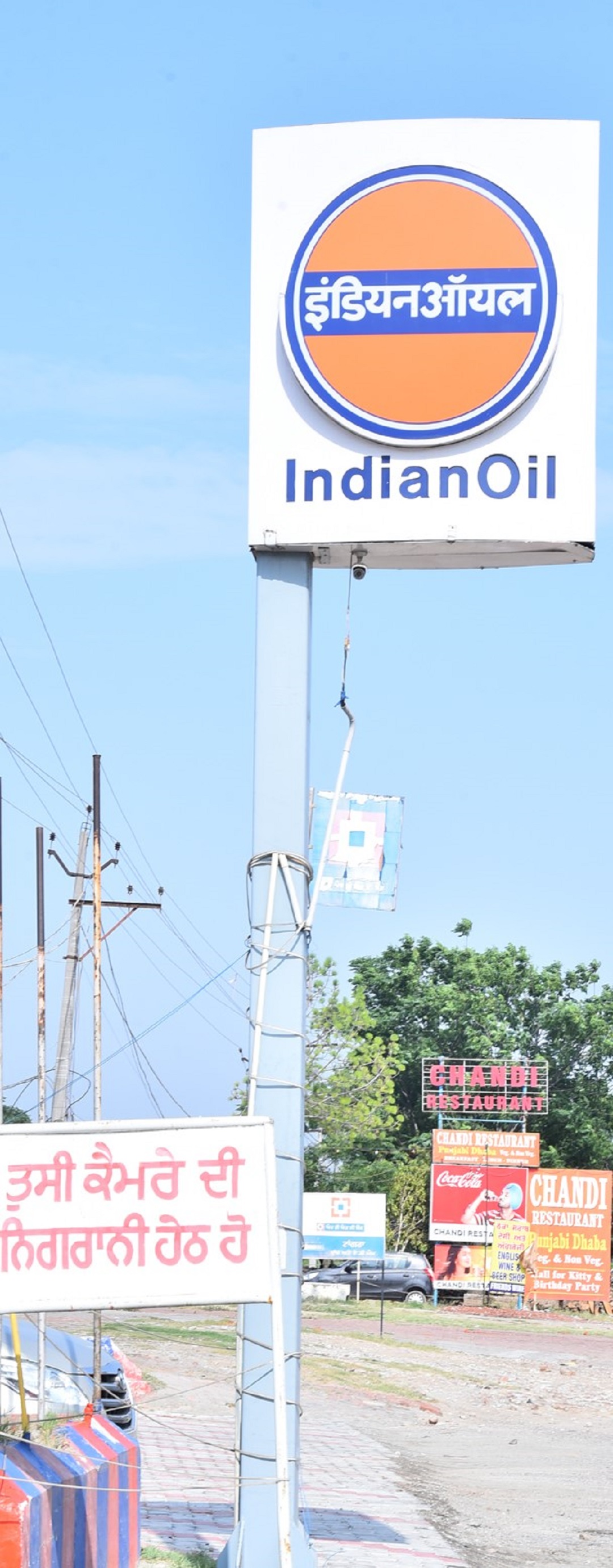 IndianOil - Tmmowal, Amritsar