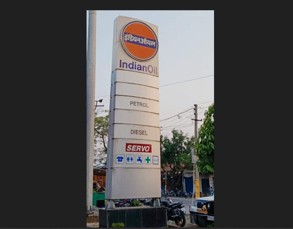 IndianOil - Damtal, Kangra