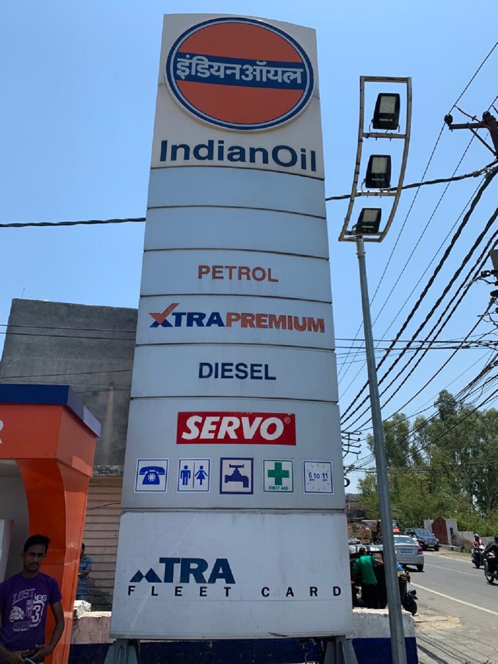 IndianOil - Janipur, Jammu