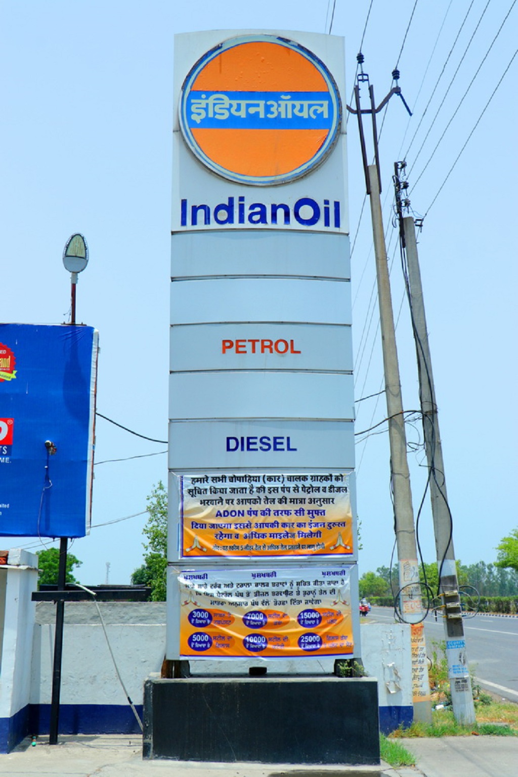 IndianOil - Jallowal, Jalandhar