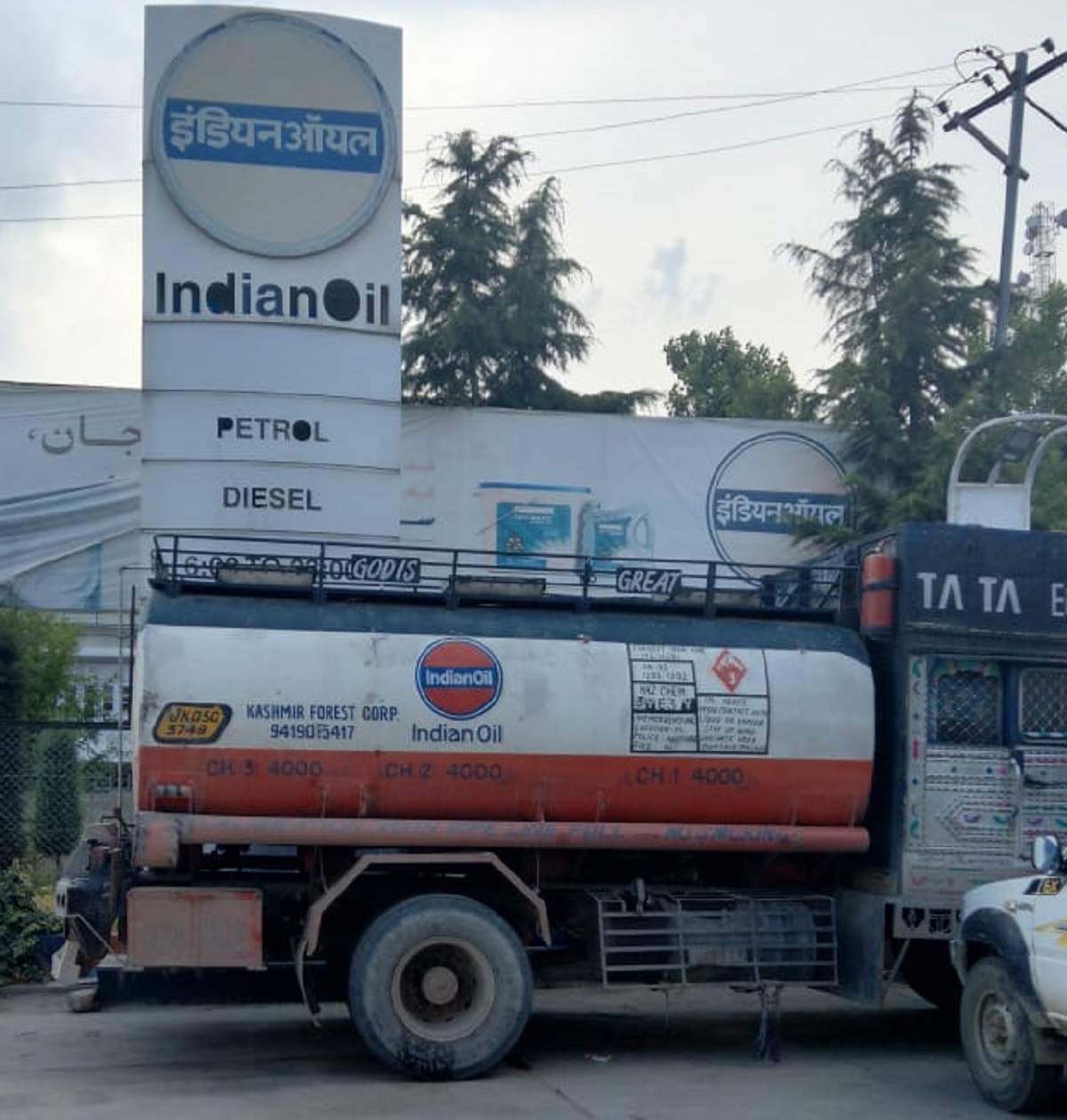 IndianOil - Kupwara Road, Baramulla