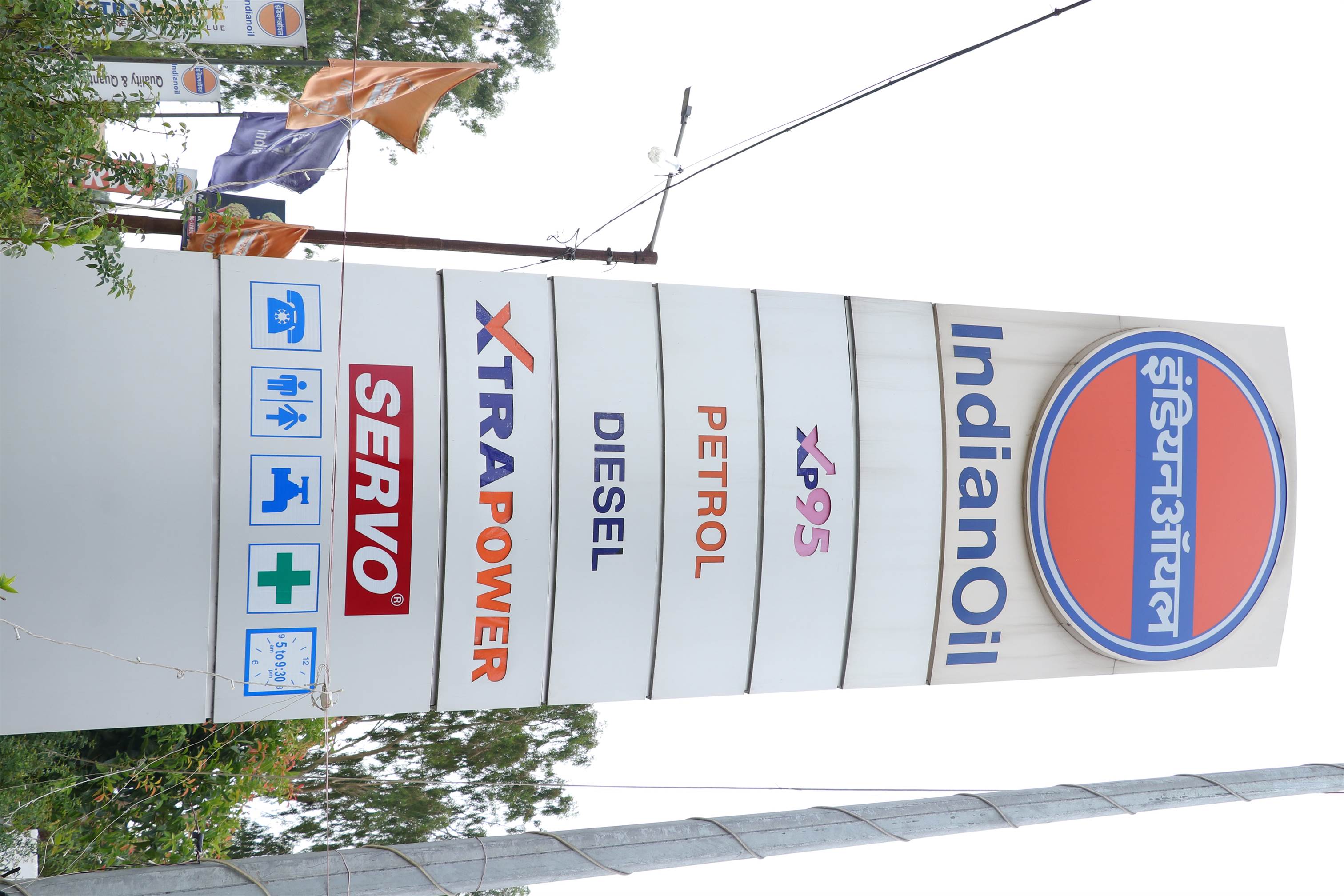 IndianOil - Phul Gudewal, Jalandhar
